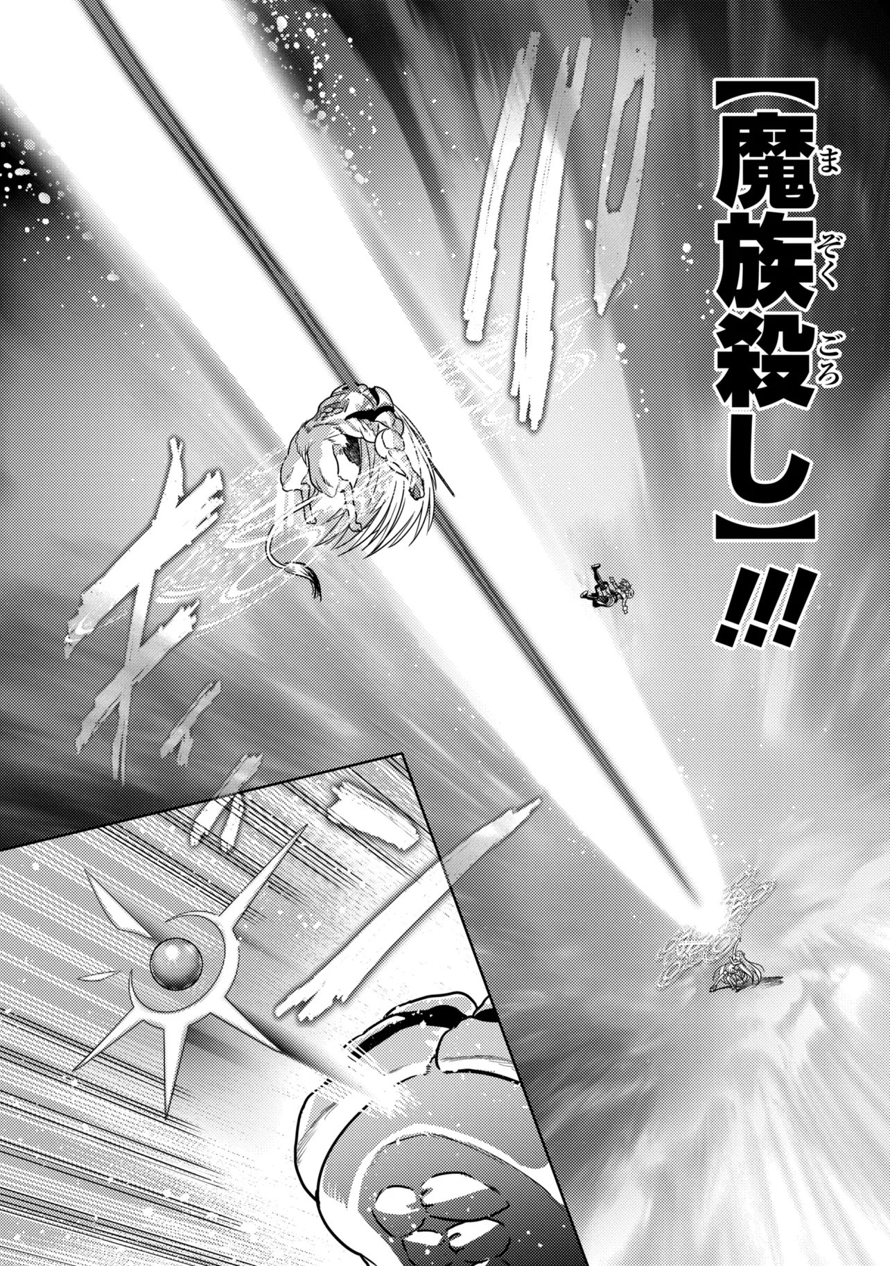 Sekai Saikou no Ansatsusha, Isekai Kizoku ni Tensei Suru Chap 45.1 - Next Chap 46.1