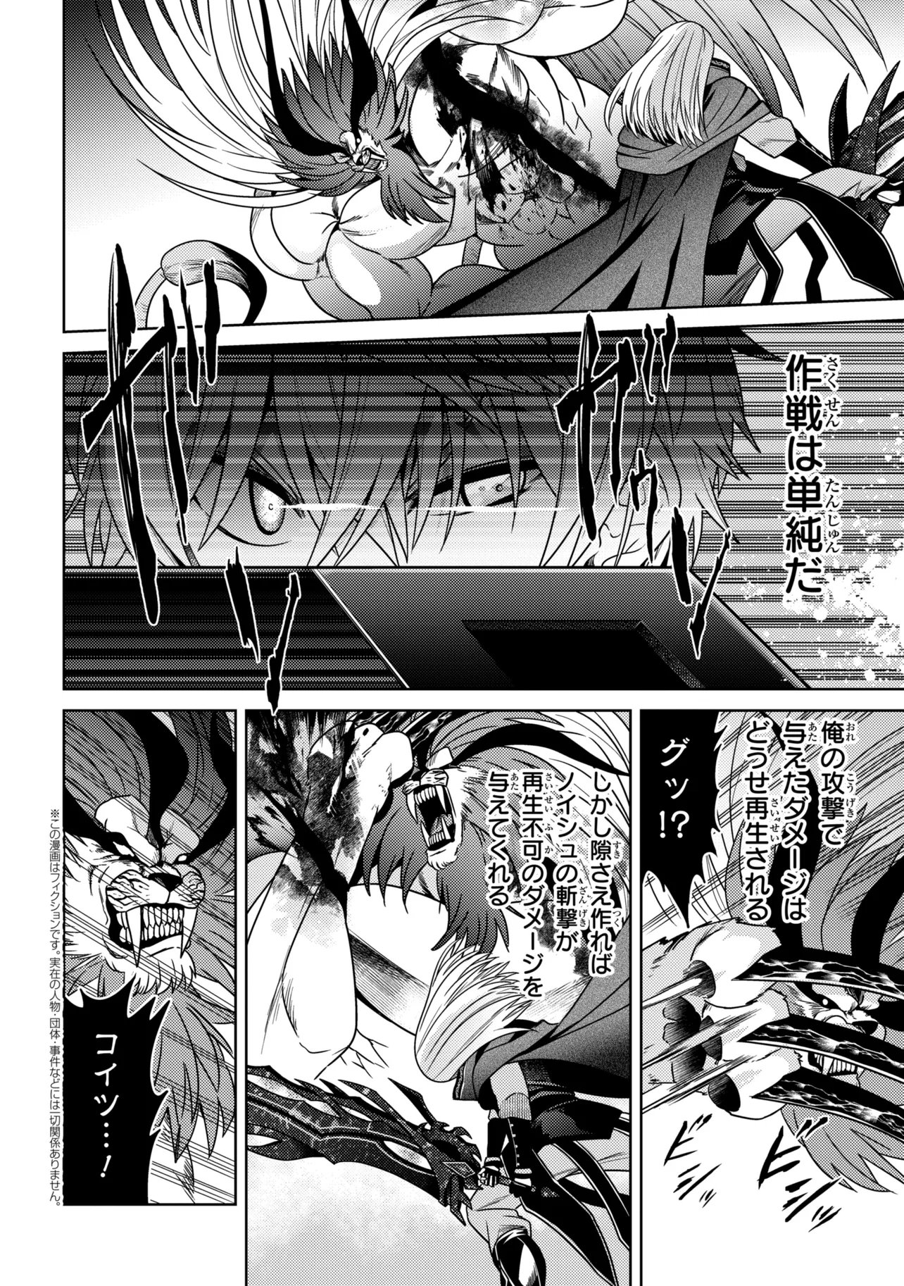 Sekai Saikou no Ansatsusha, Isekai Kizoku ni Tensei Suru Chap 45.1 - Next Chap 46.1