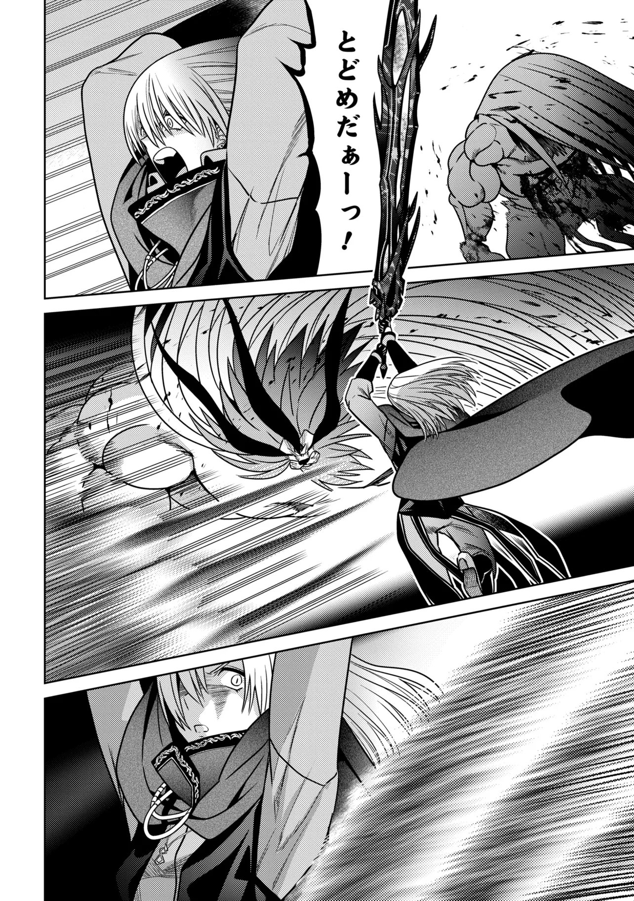 Sekai Saikou no Ansatsusha, Isekai Kizoku ni Tensei Suru Chap 45.1 - Next Chap 46.1