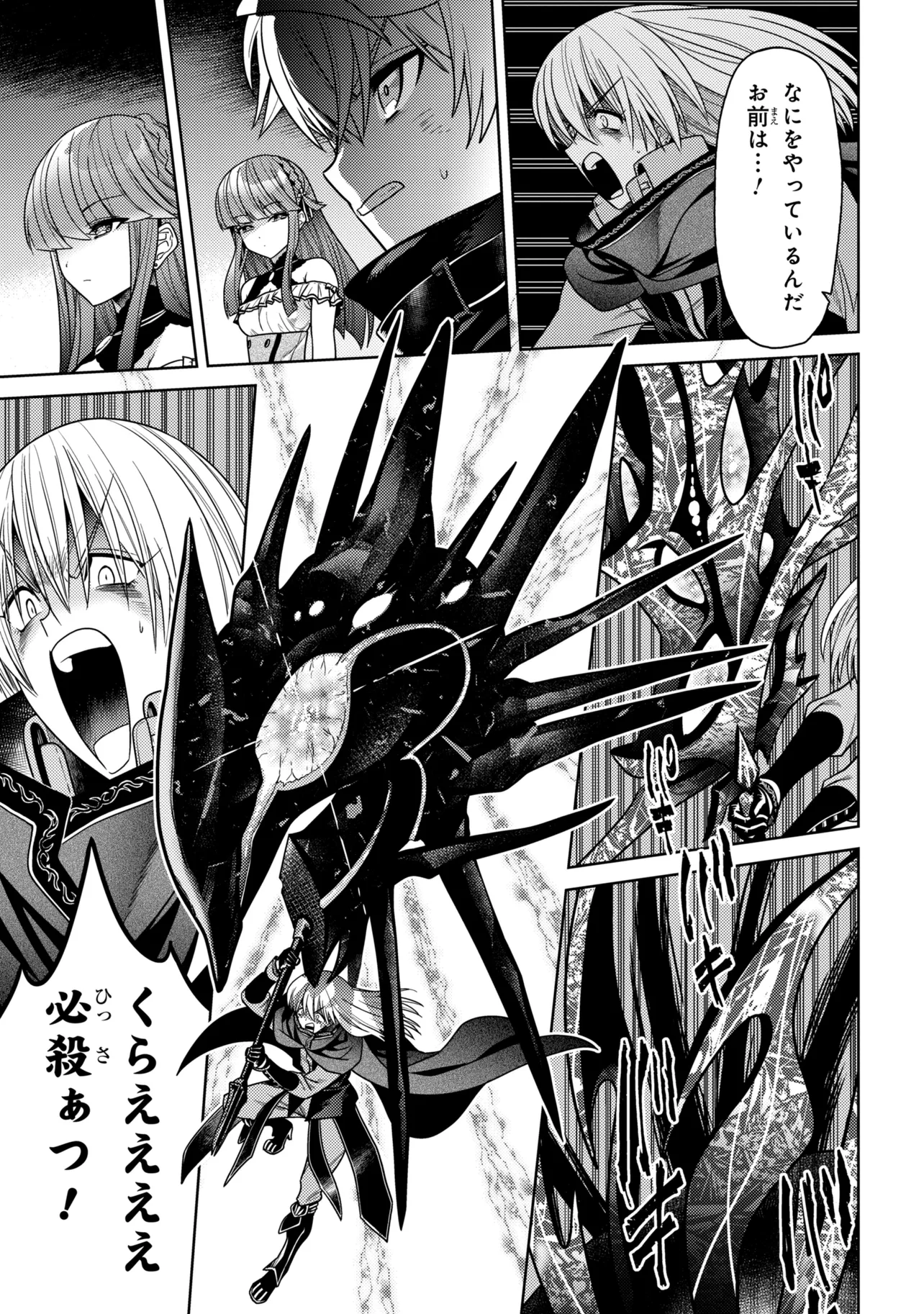 Sekai Saikou no Ansatsusha, Isekai Kizoku ni Tensei Suru Chap 45.1 - Next Chap 46.1