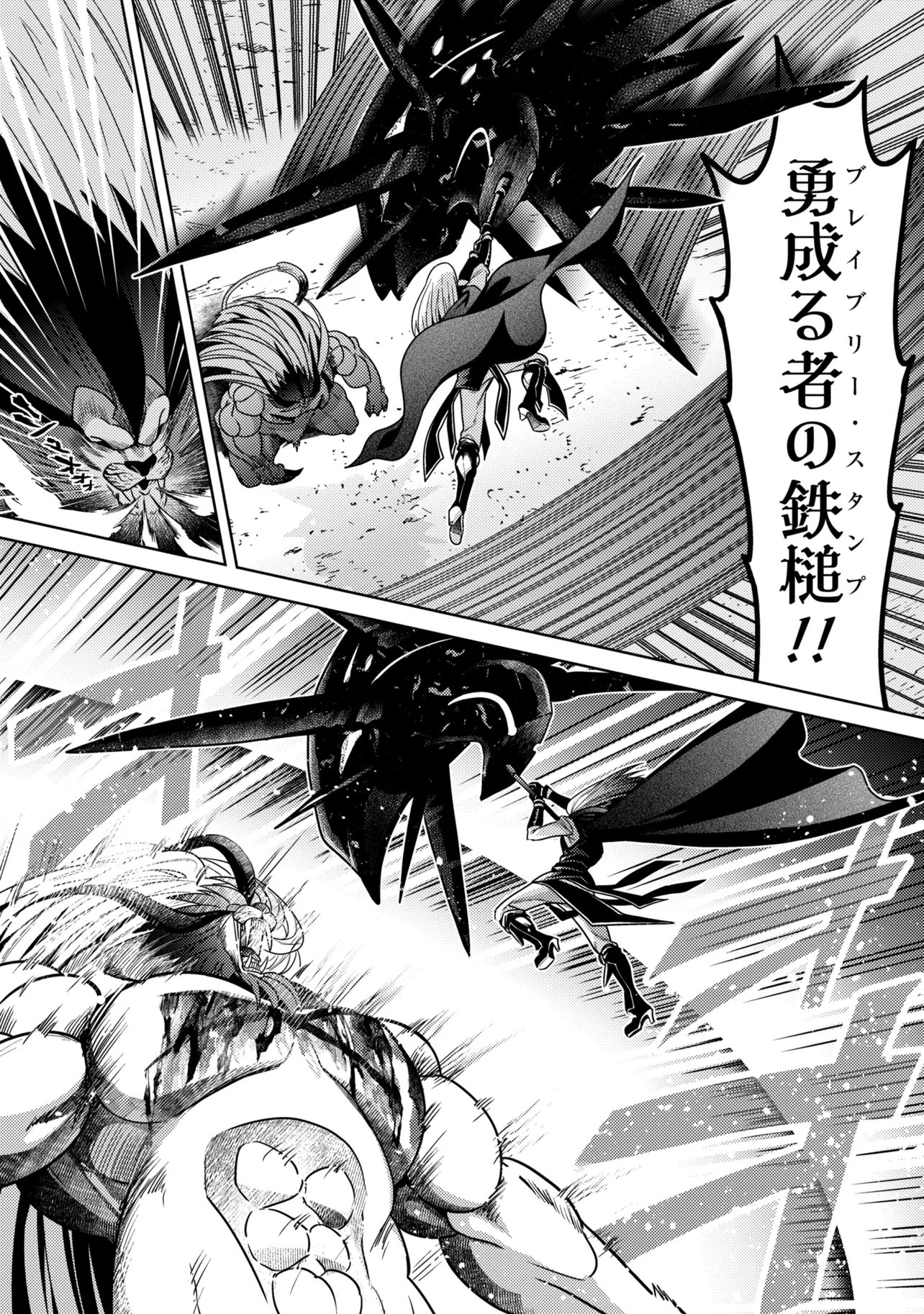 Sekai Saikou no Ansatsusha, Isekai Kizoku ni Tensei Suru Chap 45.1 - Next Chap 46.1