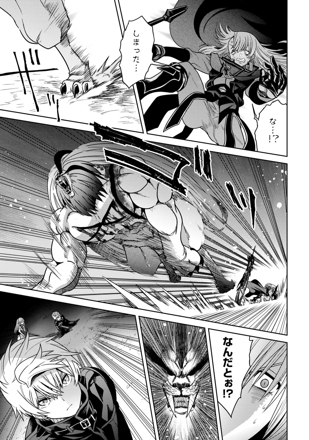 Sekai Saikou no Ansatsusha, Isekai Kizoku ni Tensei Suru Chap 45.1 - Next Chap 46.1
