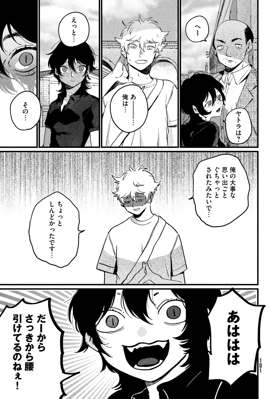 ブルーピリオド Chap 90 - Next Chap 91