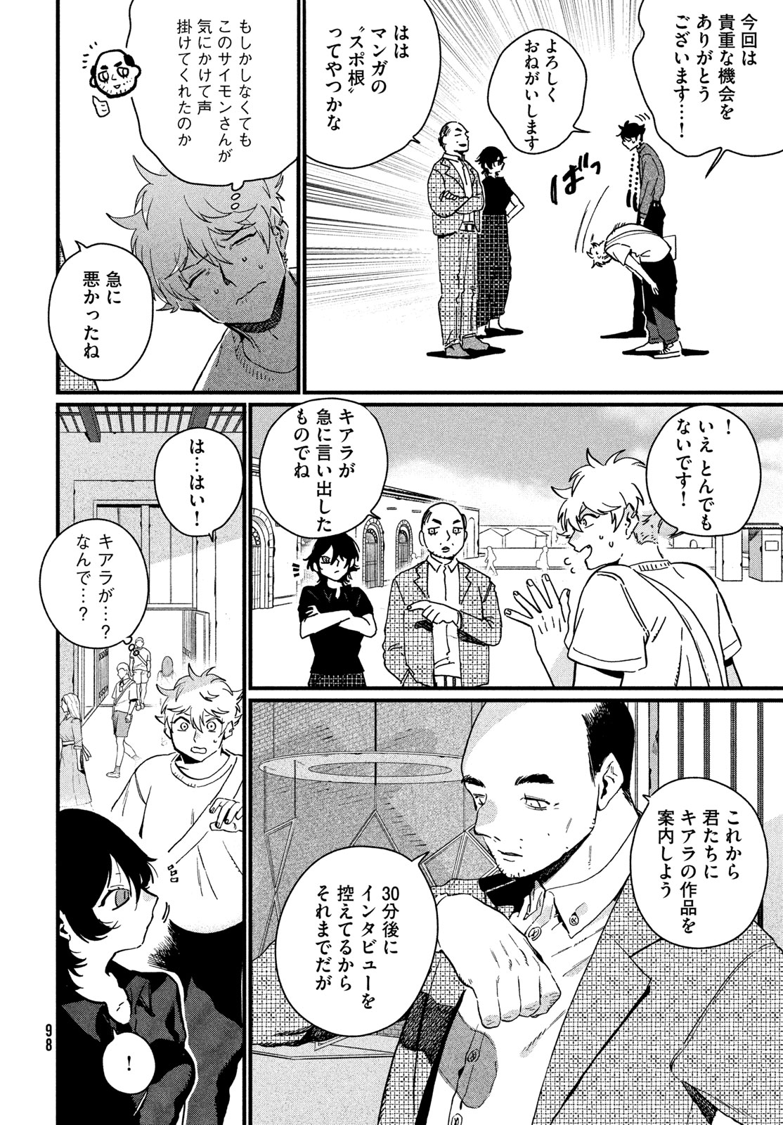 ブルーピリオド Chap 90 - Next Chap 91