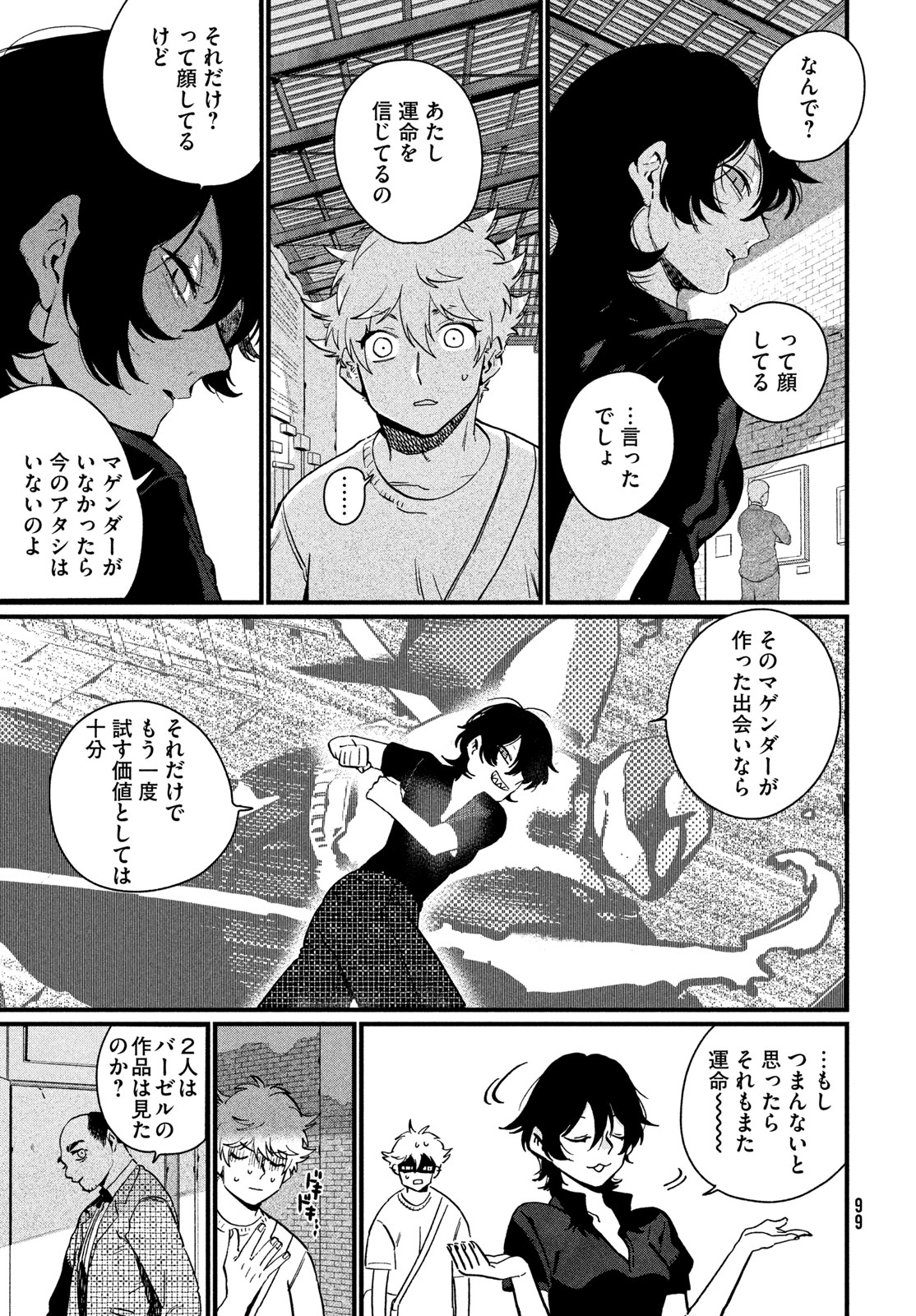 ブルーピリオド Chap 90 - Next Chap 91