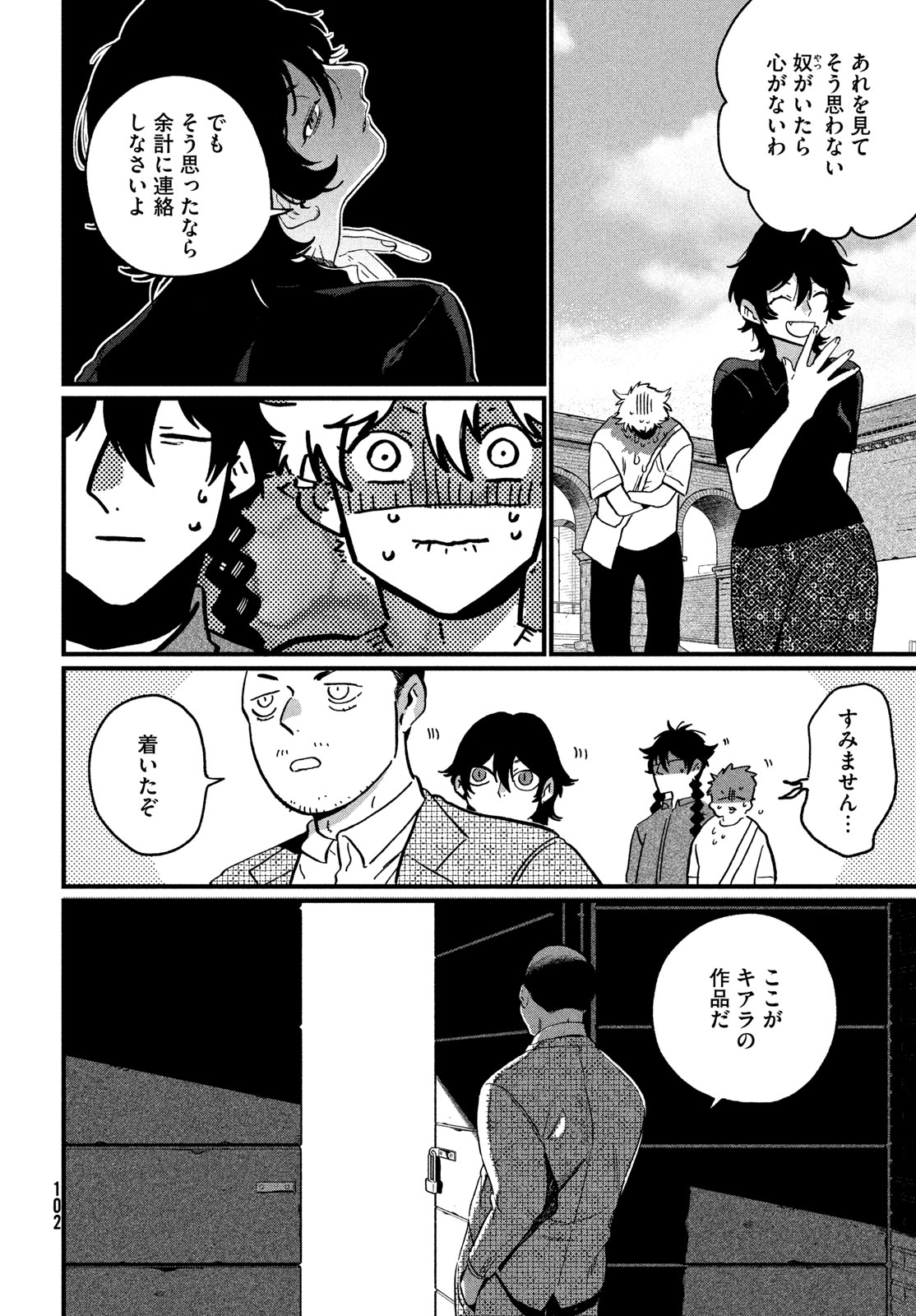 ブルーピリオド Chap 90 - Next Chap 91