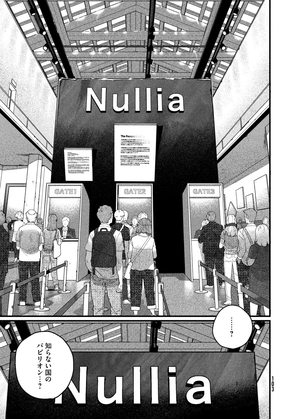 ブルーピリオド Chap 90 - Next Chap 91