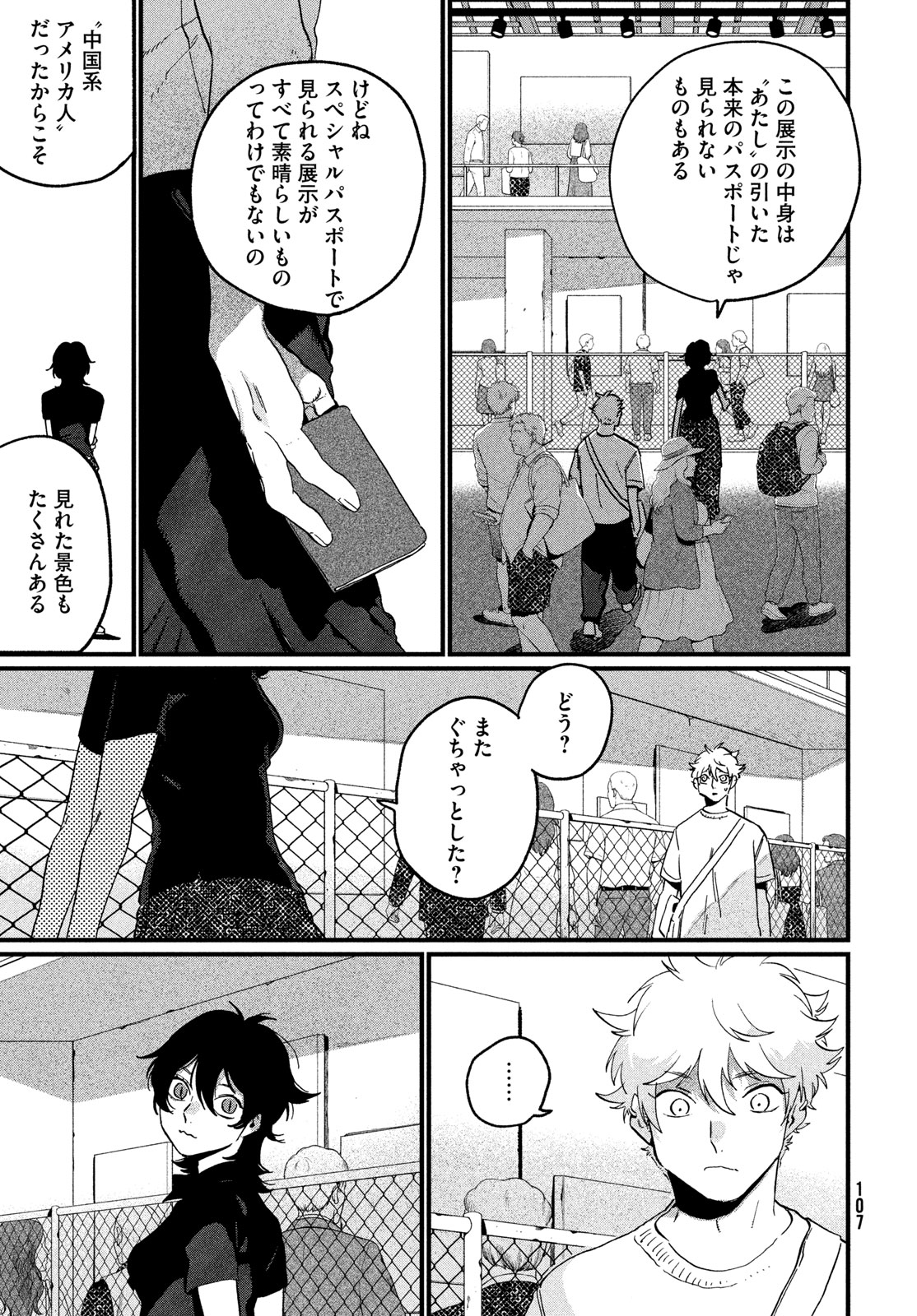 ブルーピリオド Chap 90 - Next Chap 91