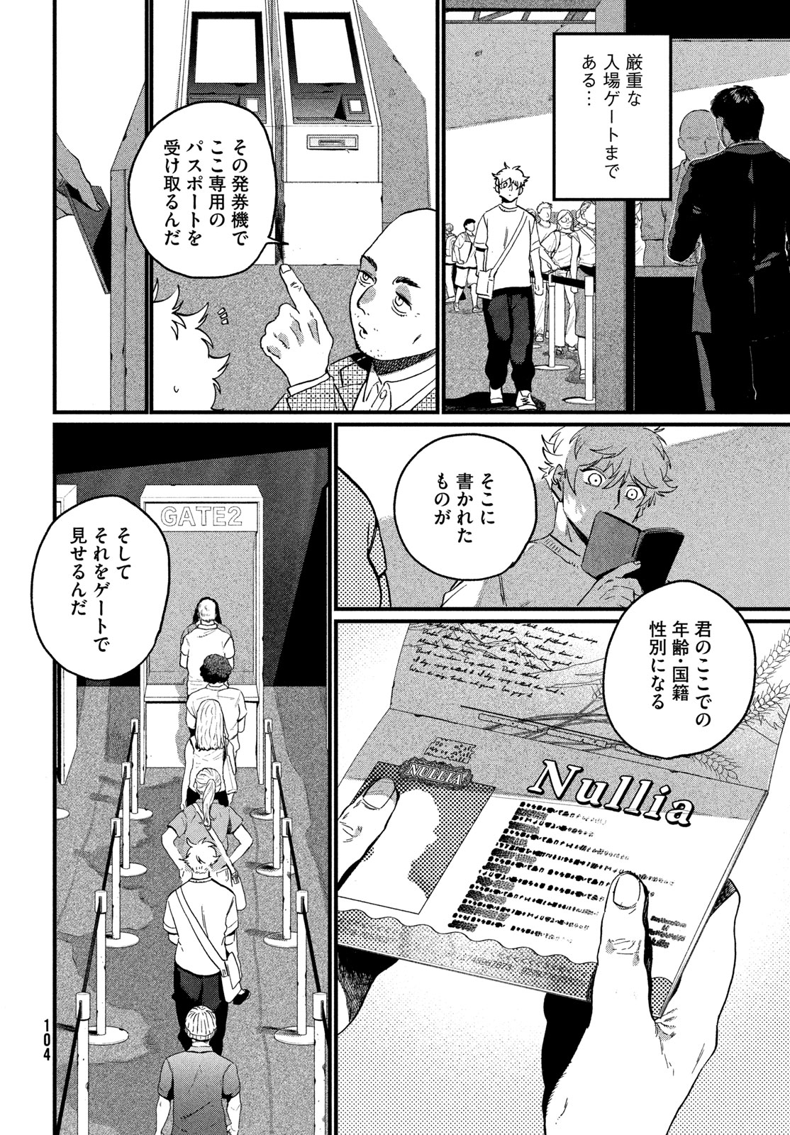 ブルーピリオド Chap 90 - Next Chap 91