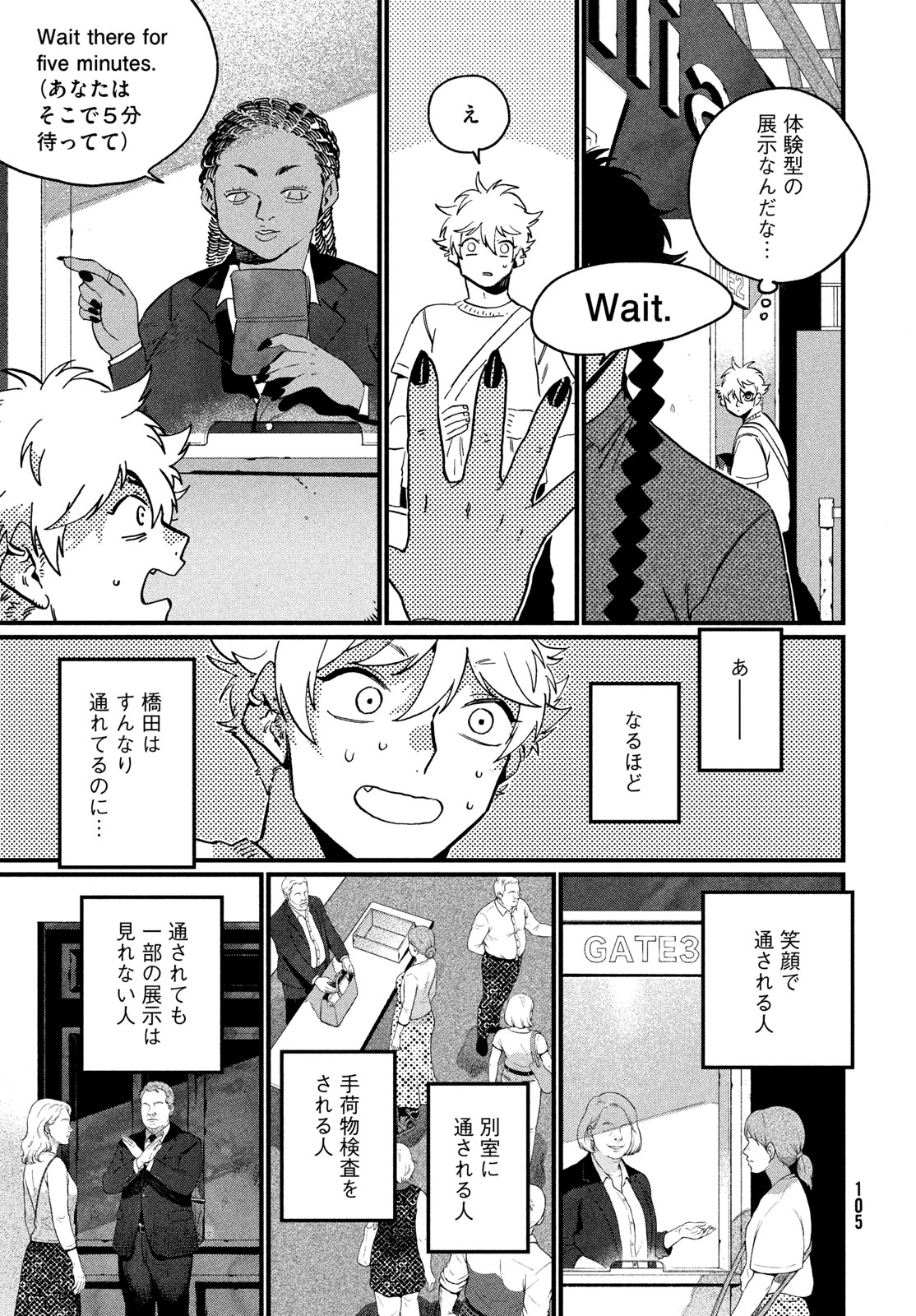 ブルーピリオド Chap 90 - Next Chap 91