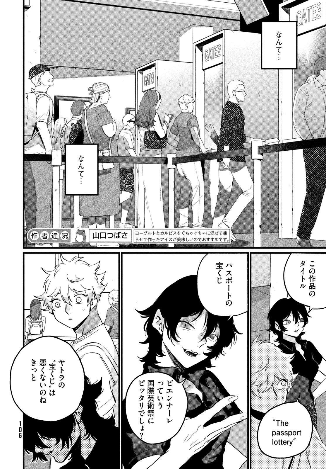 ブルーピリオド Chap 90 - Next Chap 91