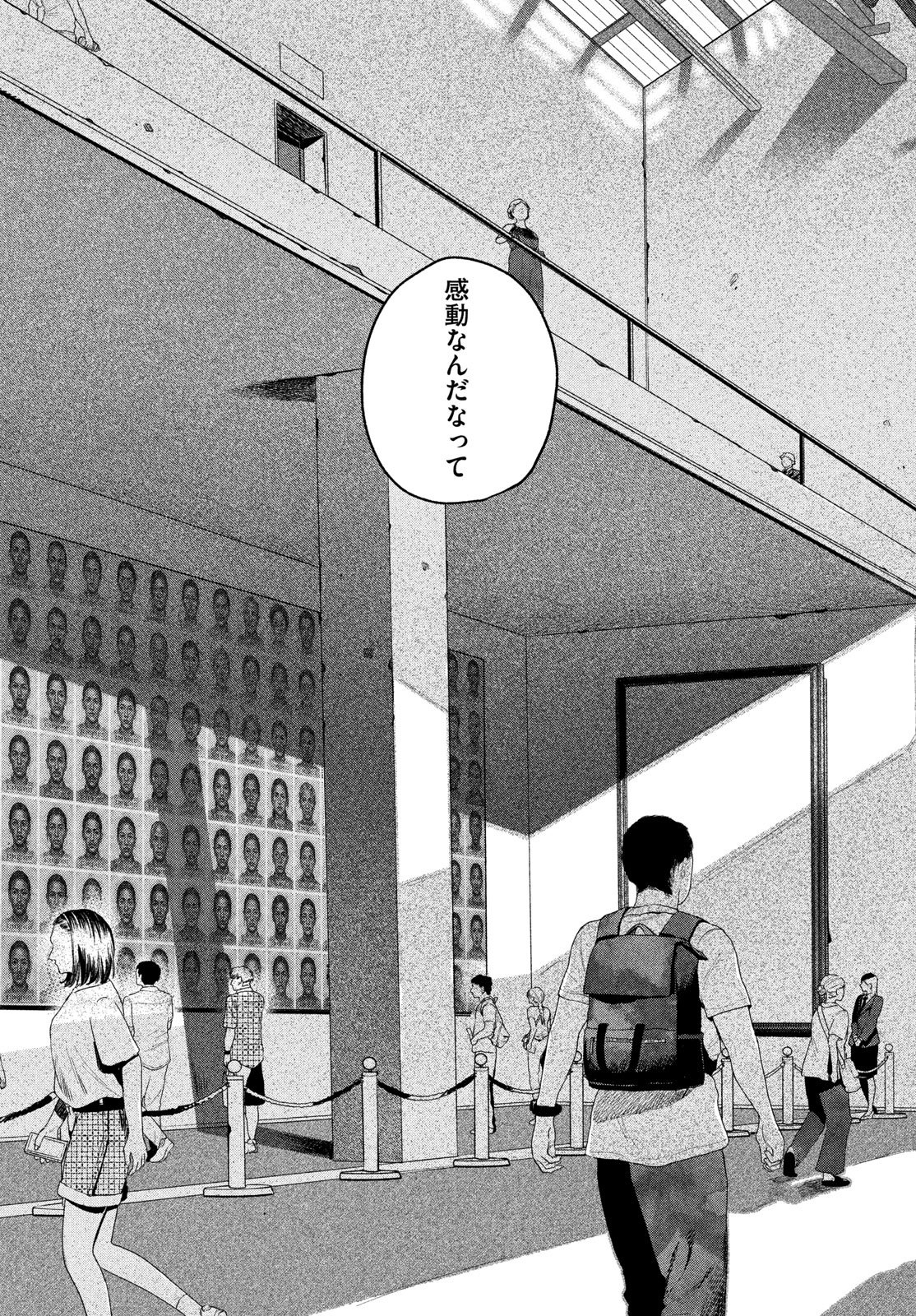 ブルーピリオド Chap 90 - Next Chap 91