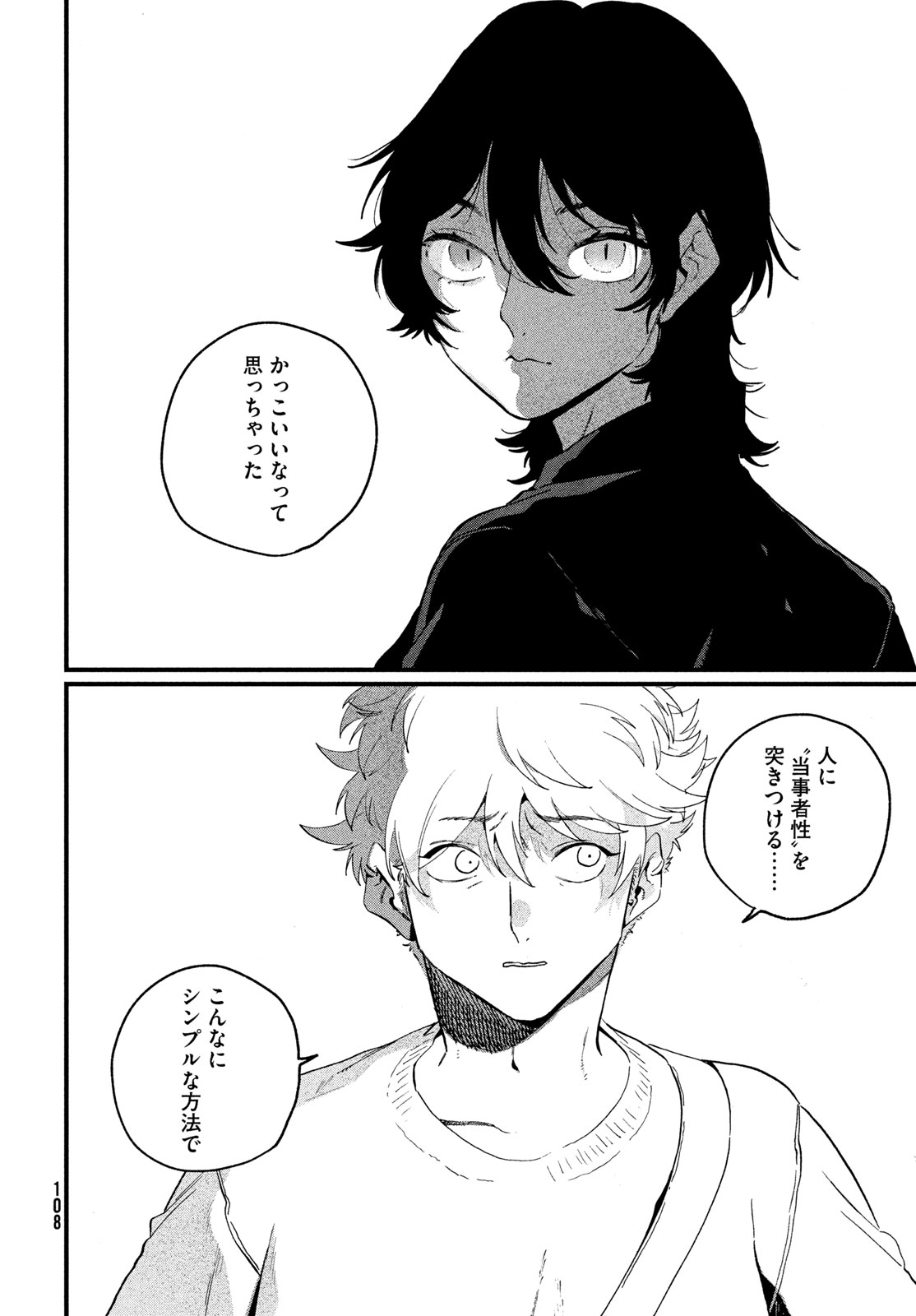 ブルーピリオド Chap 90 - Next Chap 91