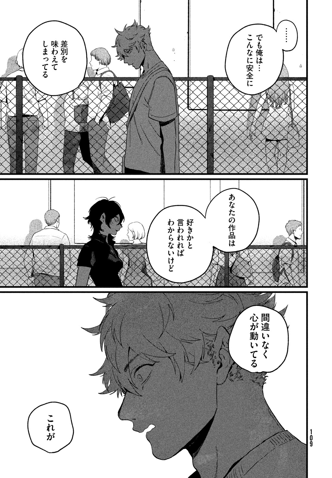 ブルーピリオド Chap 90 - Next Chap 91