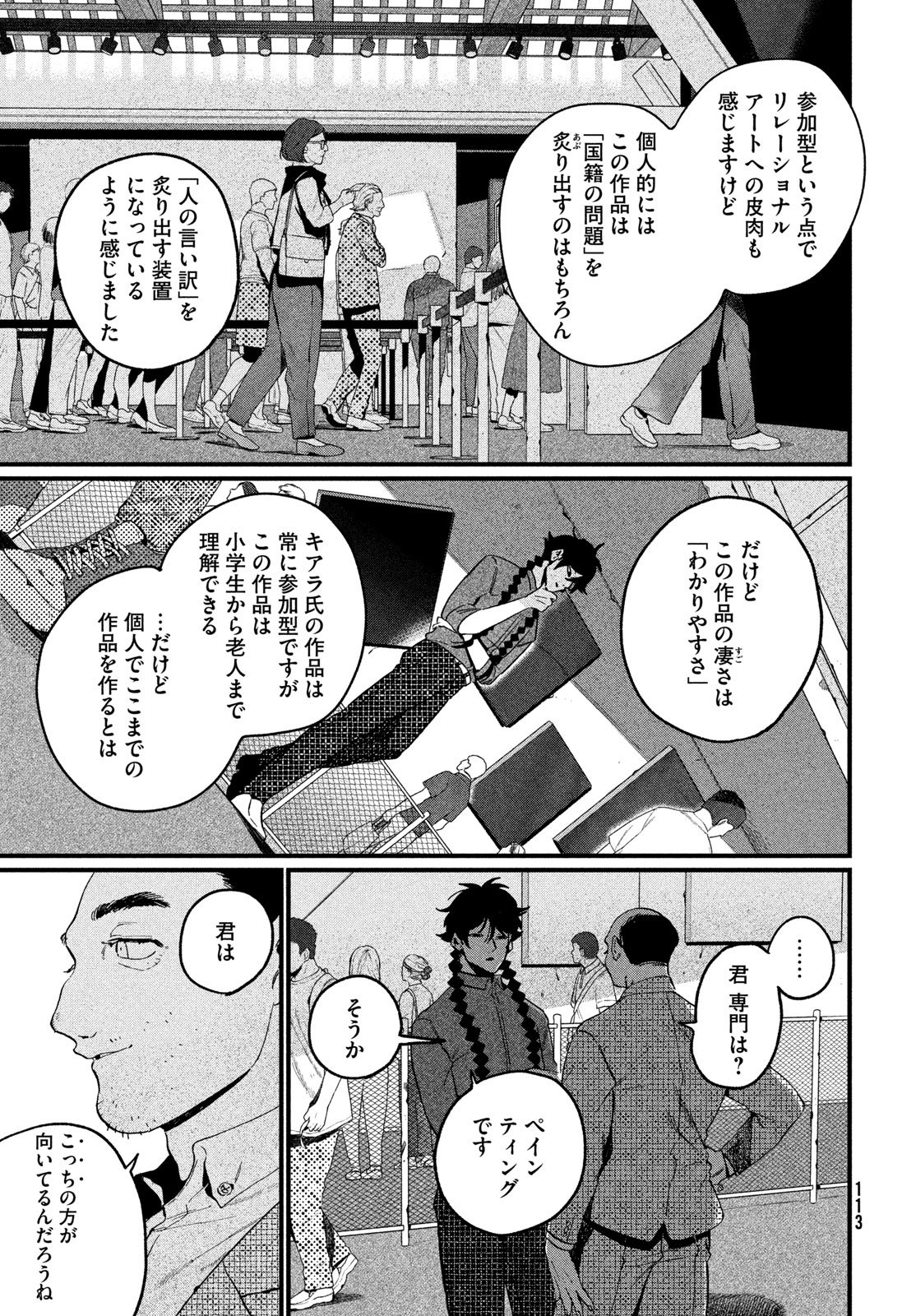 ブルーピリオド Chap 90 - Next Chap 91