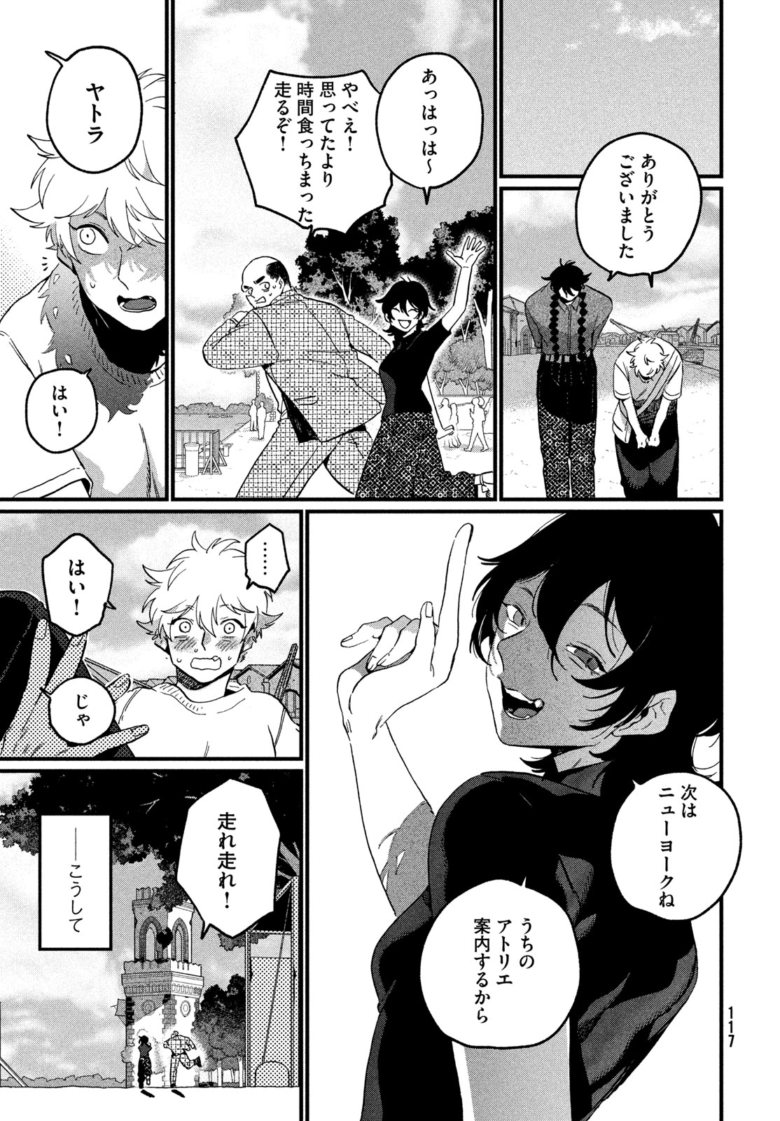 ブルーピリオド Chap 90 - Next Chap 91