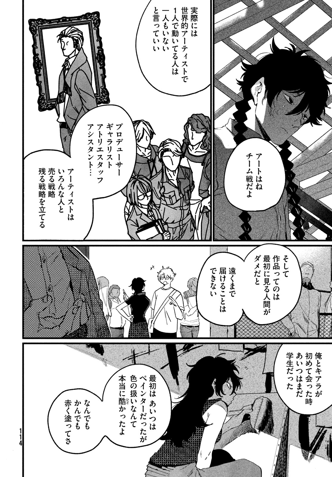 ブルーピリオド Chap 90 - Next Chap 91