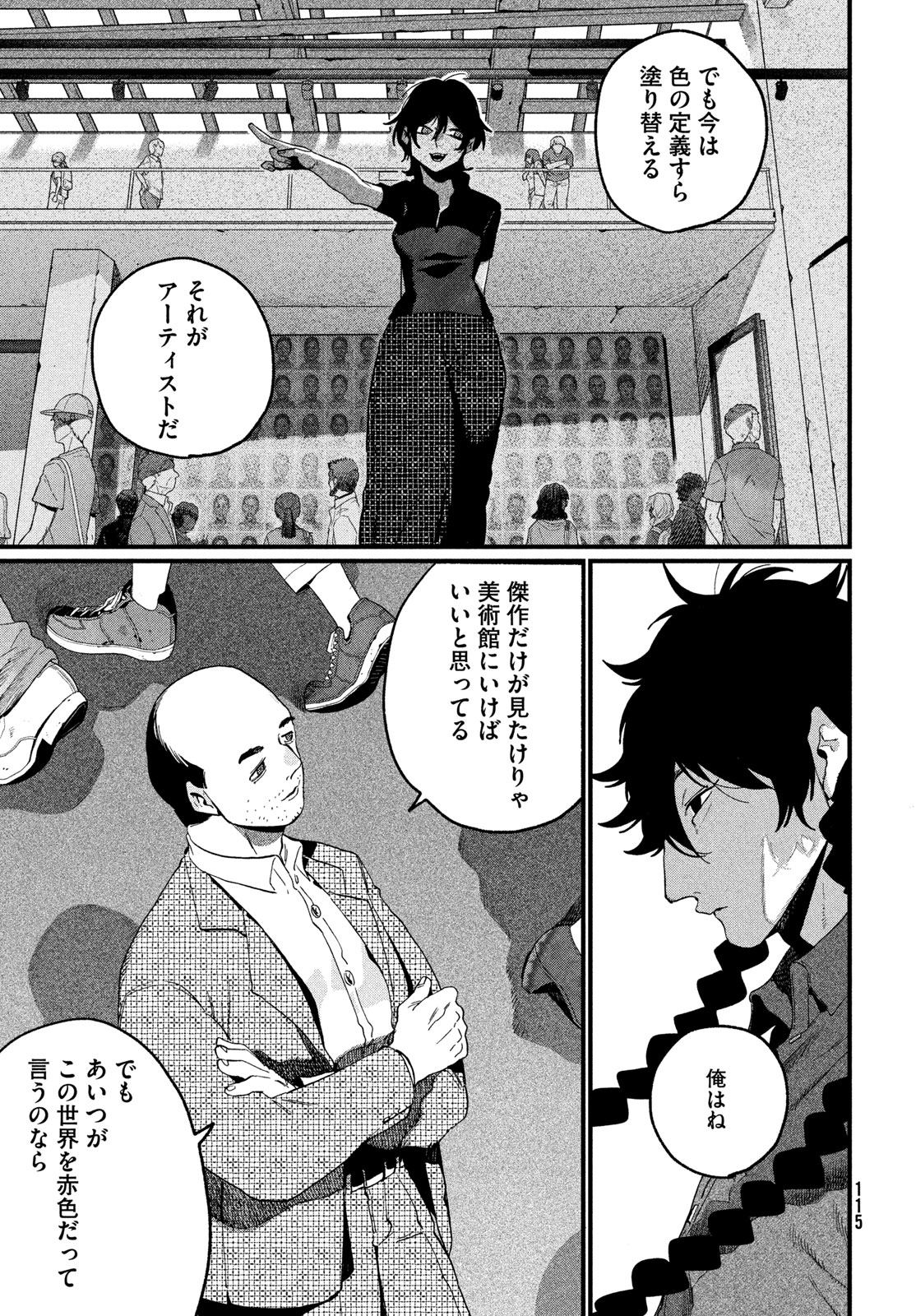 ブルーピリオド Chap 90 - Next Chap 91