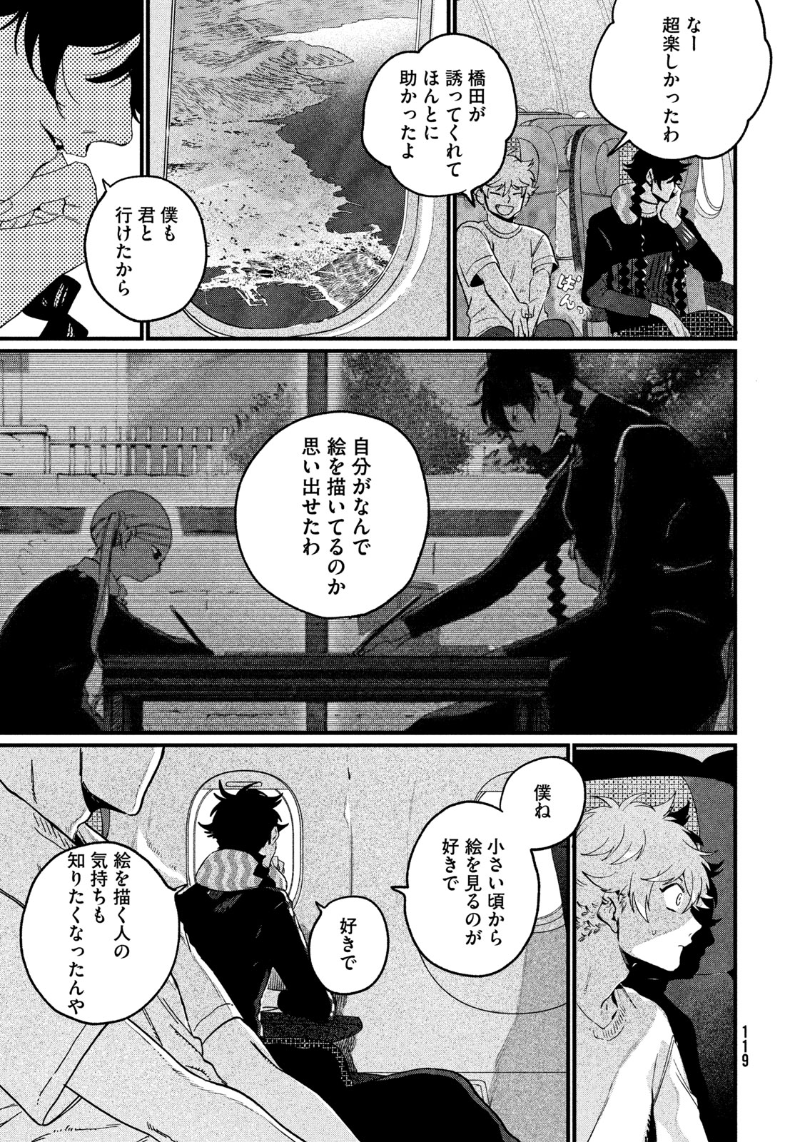 ブルーピリオド Chap 90 - Next Chap 91