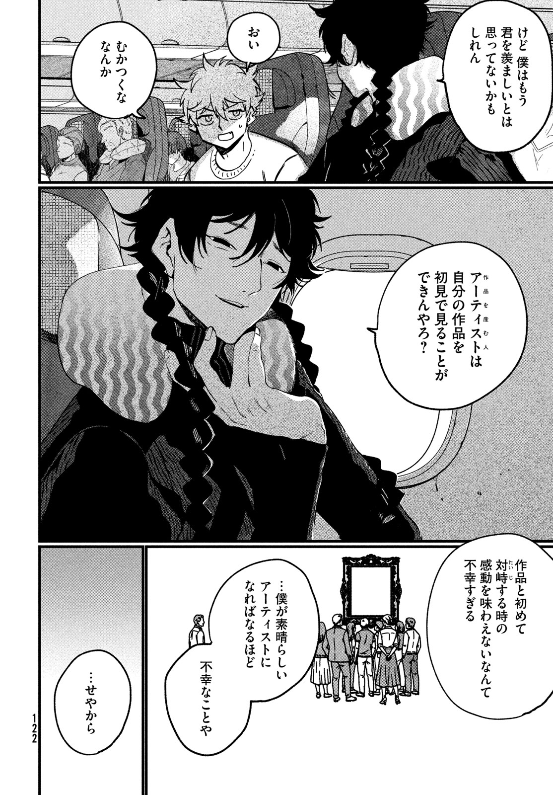 ブルーピリオド Chap 90 - Next Chap 91