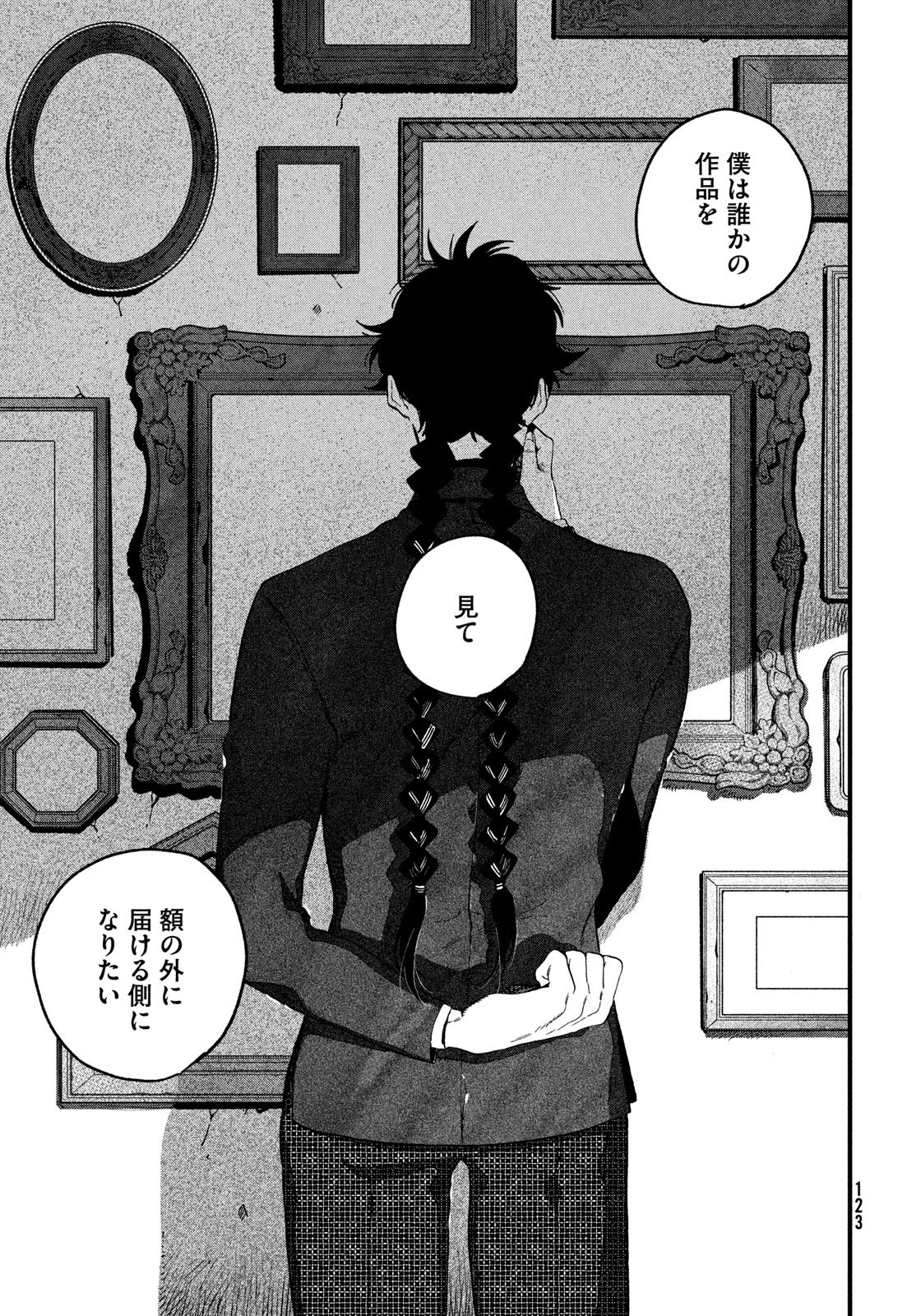 ブルーピリオド Chap 90 - Next Chap 91