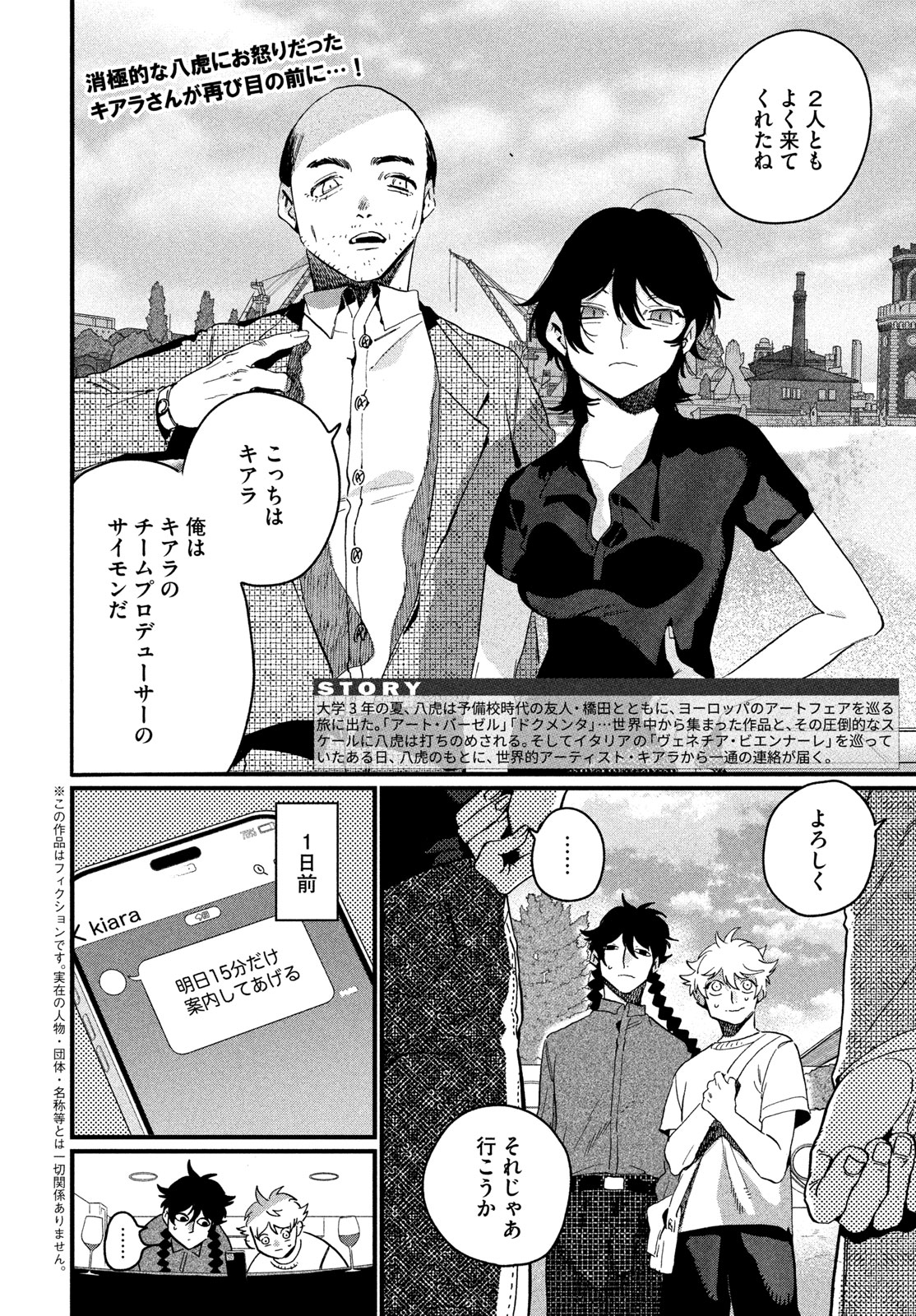 ブルーピリオド Chap 90 - Next Chap 91