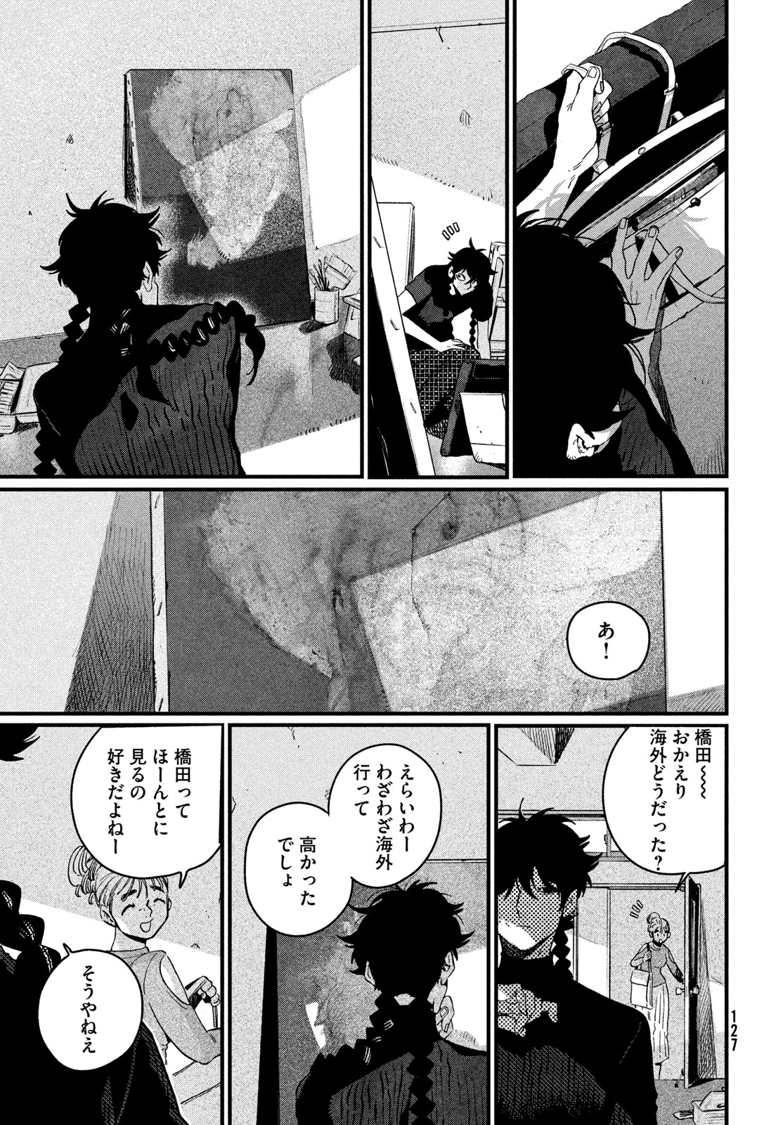 ブルーピリオド Chap 90 - Next Chap 91