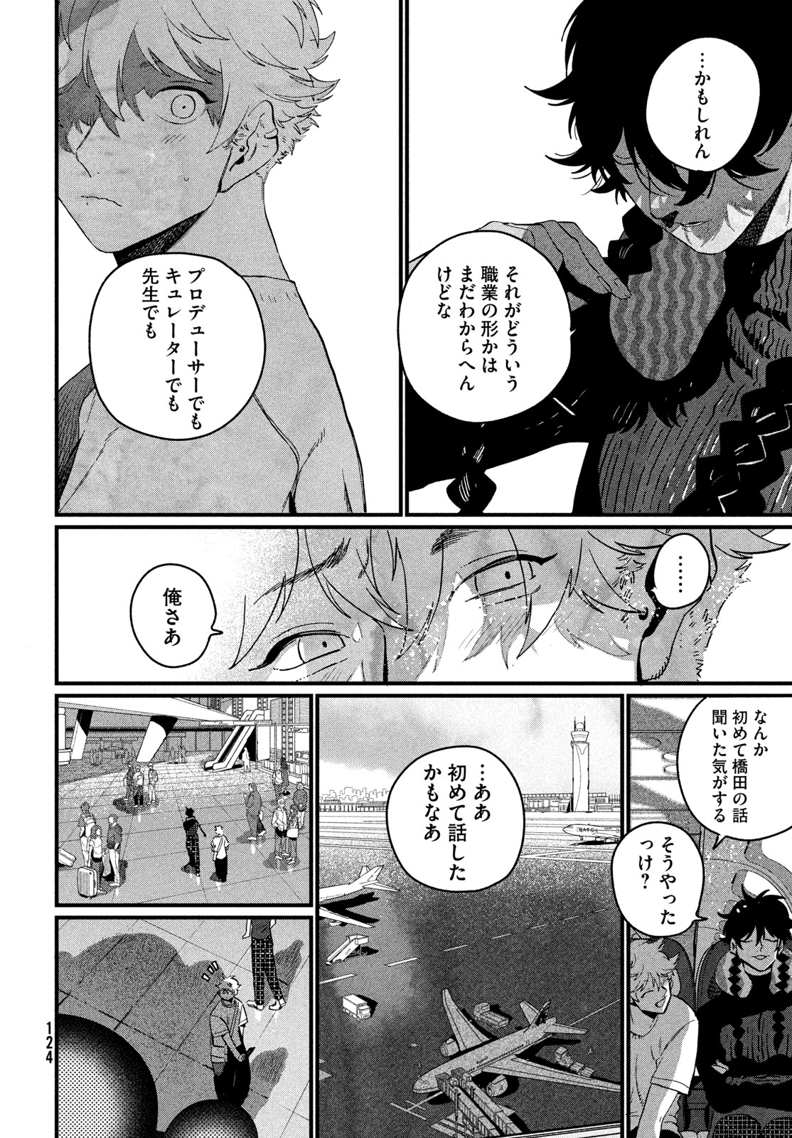 ブルーピリオド Chap 90 - Next Chap 91