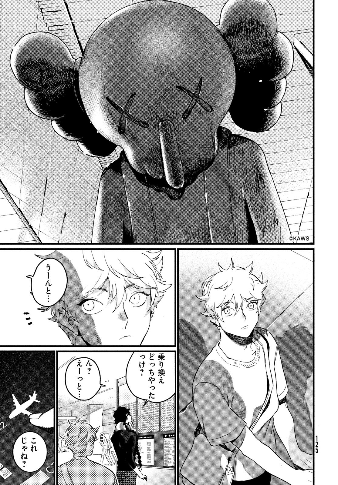 ブルーピリオド Chap 90 - Next Chap 91