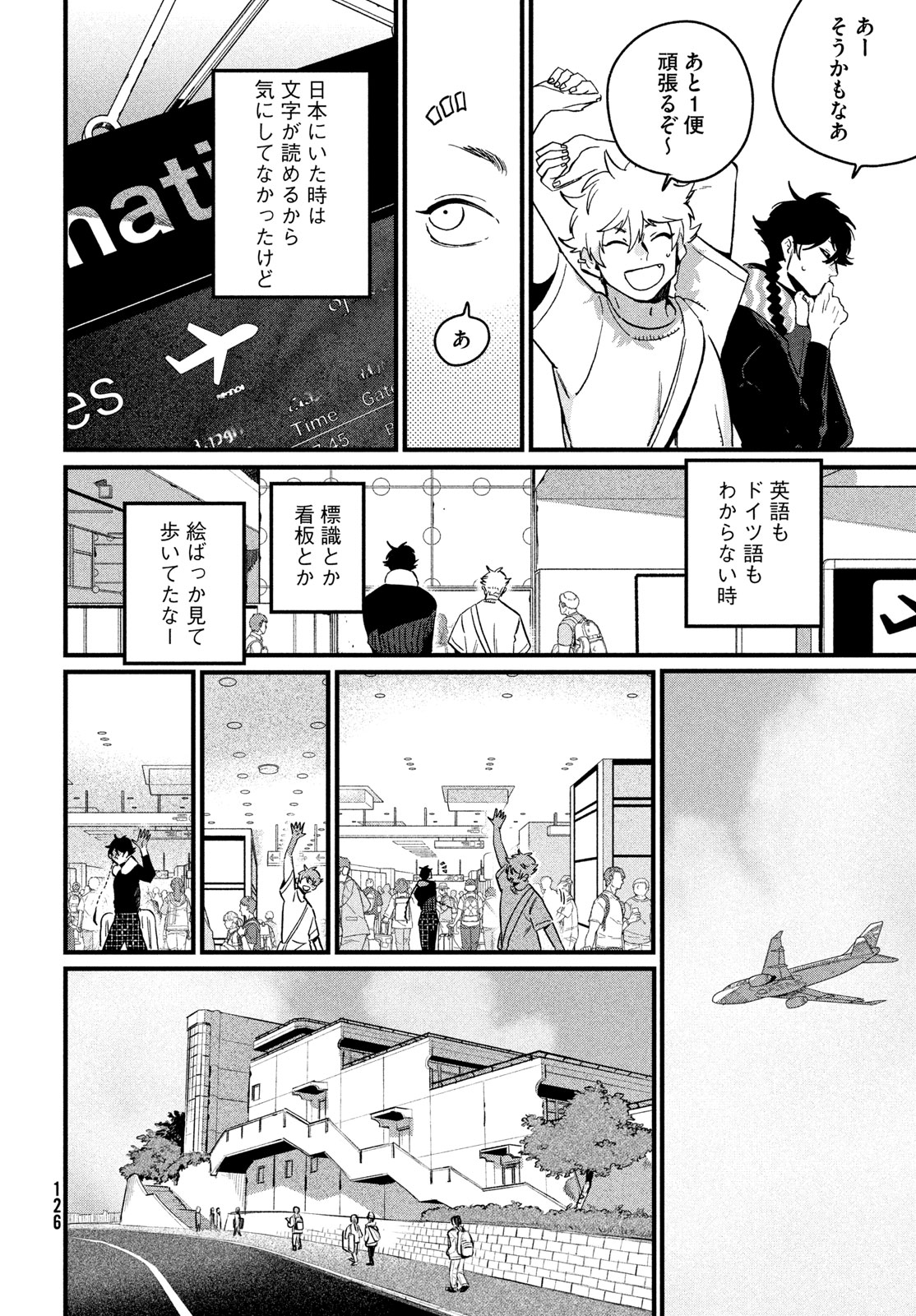 ブルーピリオド Chap 90 - Next Chap 91