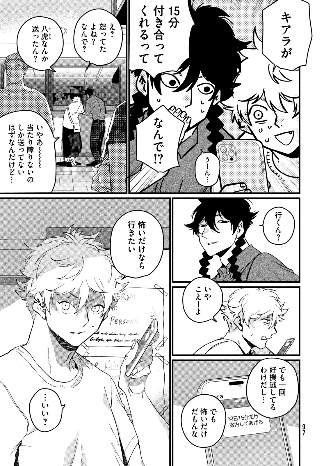 ブルーピリオド Chap 90 - Next Chap 91