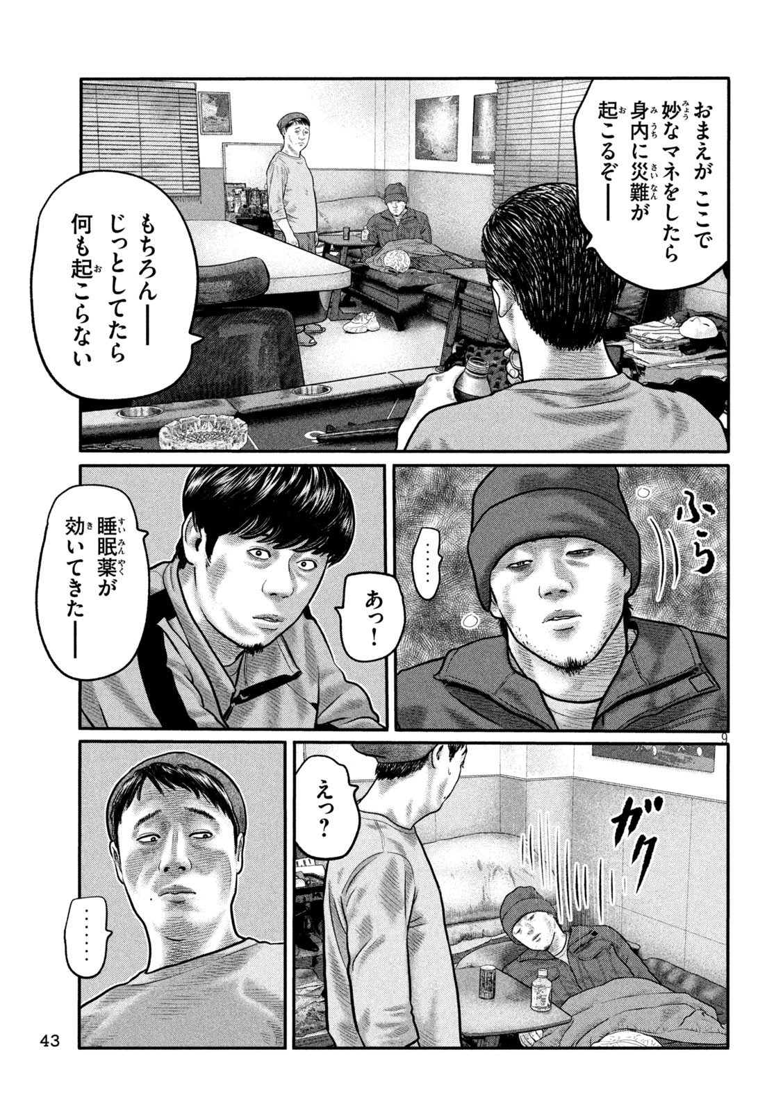 The Fable: The third secret Chap 58 - Next Chap 59