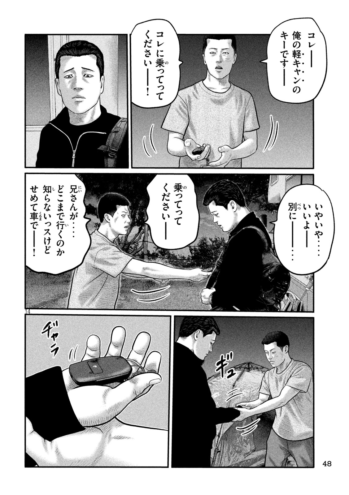 The Fable: The third secret Chap 58 - Next Chap 59