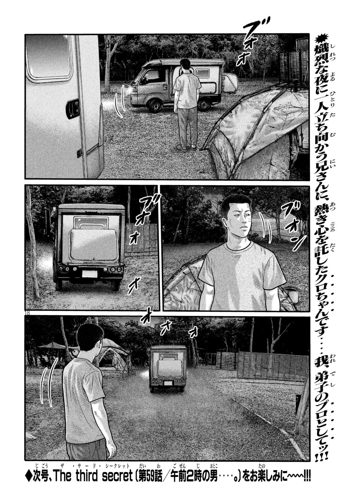 The Fable: The third secret Chap 58 - Next Chap 59
