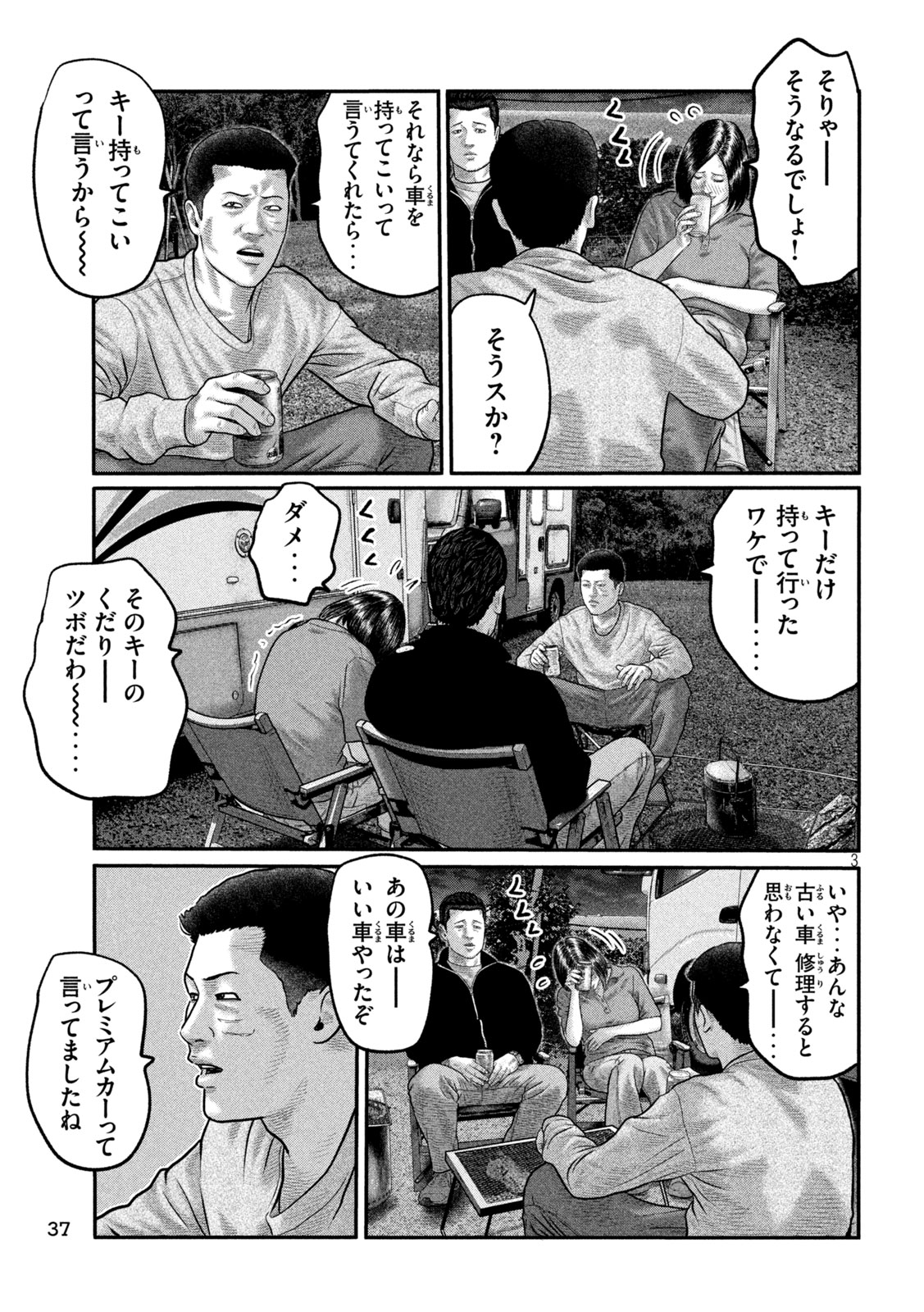The Fable: The third secret Chap 58 - Next Chap 59