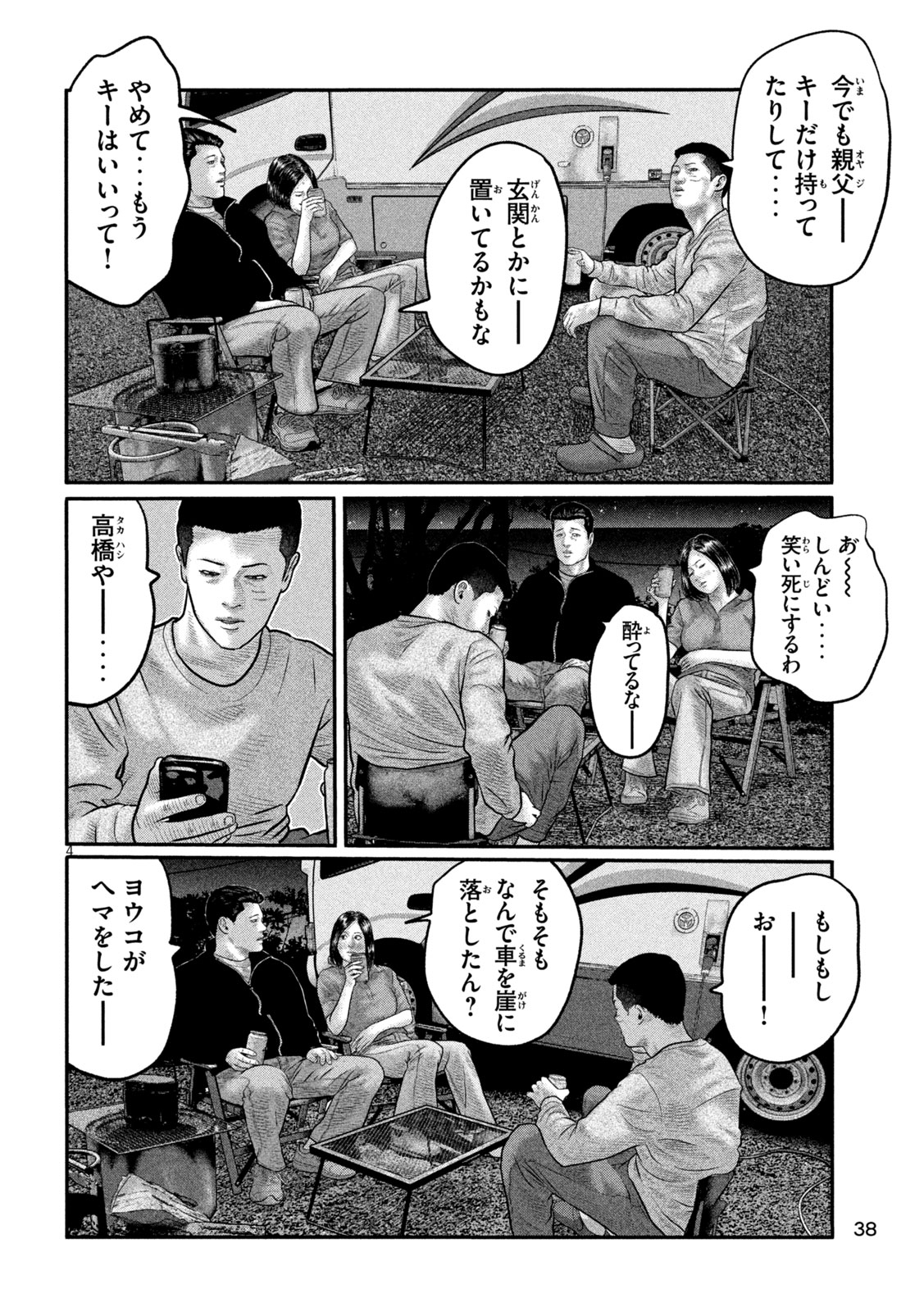 The Fable: The third secret Chap 58 - Next Chap 59