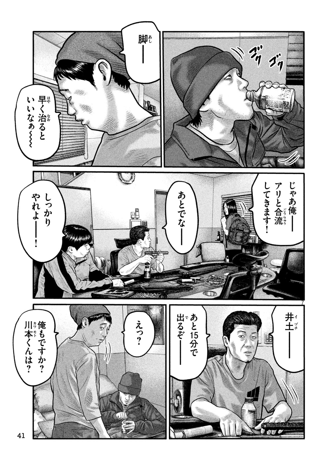 The Fable: The third secret Chap 58 - Next Chap 59