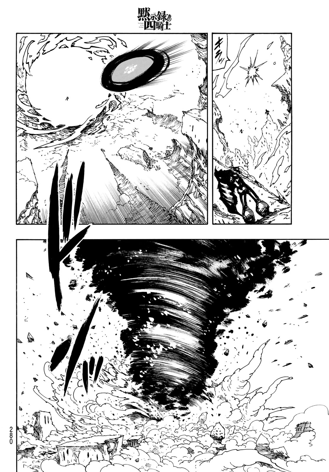 黙示録の四騎士 Chap 255 - Next Chap 256