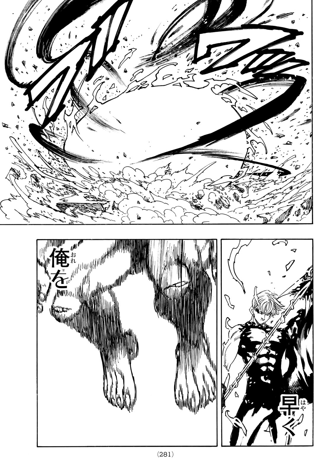 黙示録の四騎士 Chap 255 - Next Chap 256