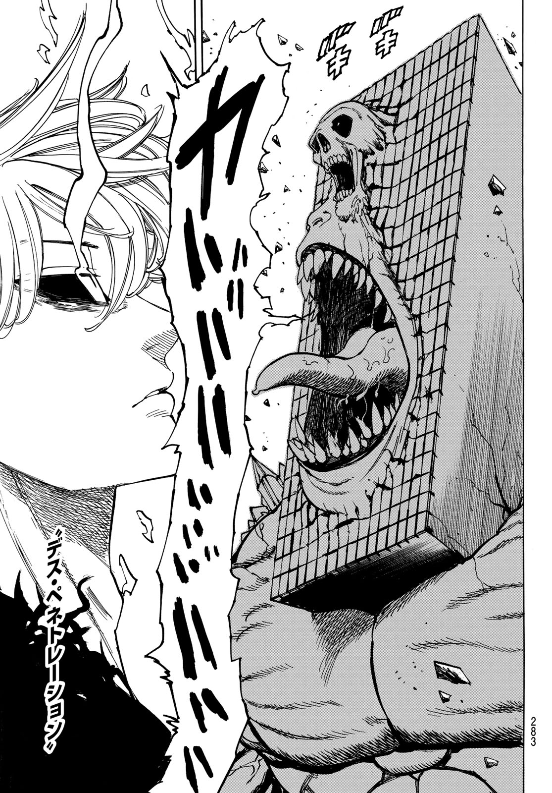 黙示録の四騎士 Chap 255 - Next Chap 256