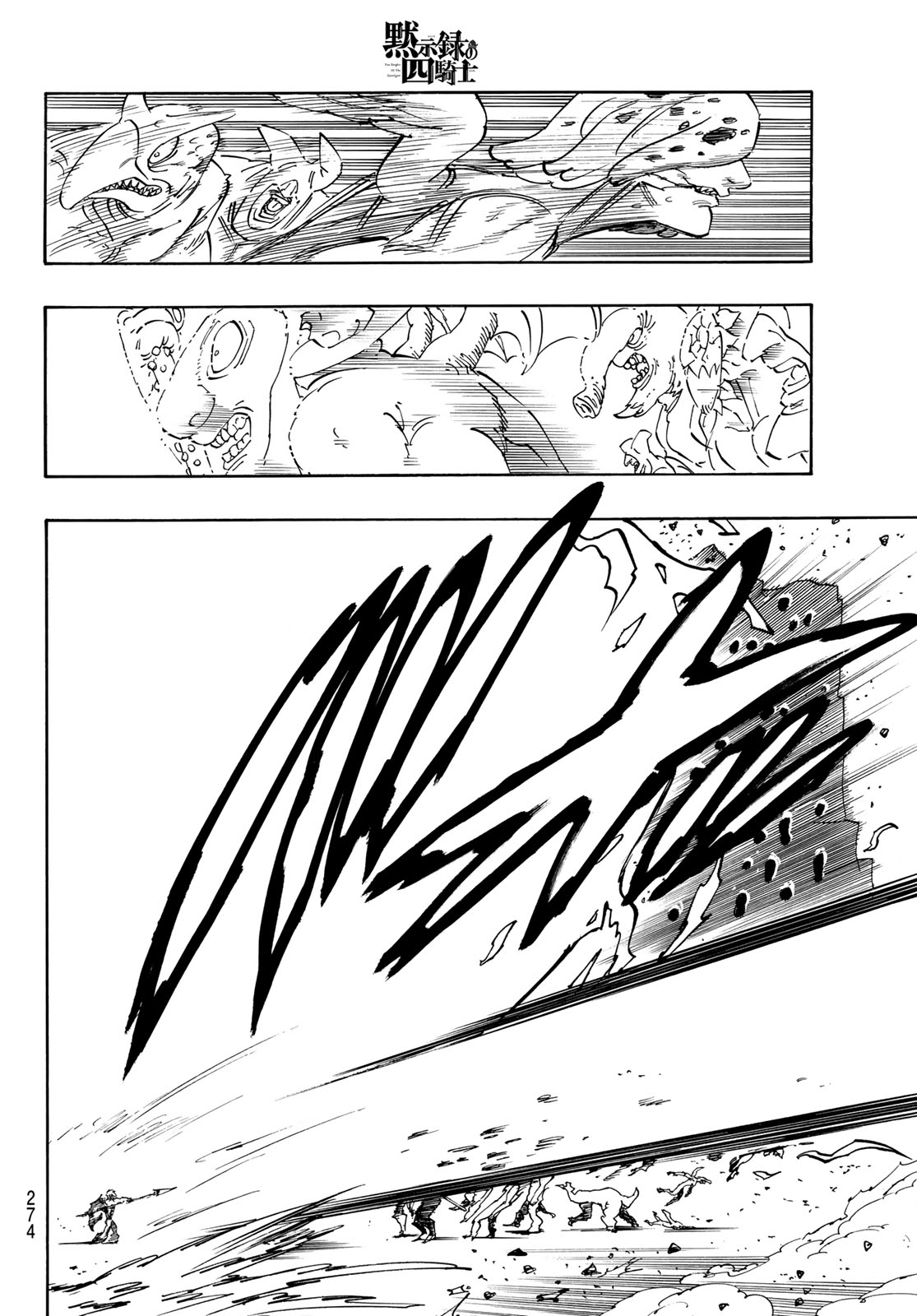 黙示録の四騎士 Chap 255 - Next Chap 256