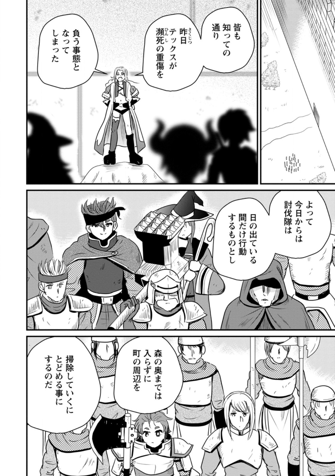 Ossan Teihen Chiyu-shi to Manasume no Henkyou Life Chap 84.1 - Next Chap 85.1