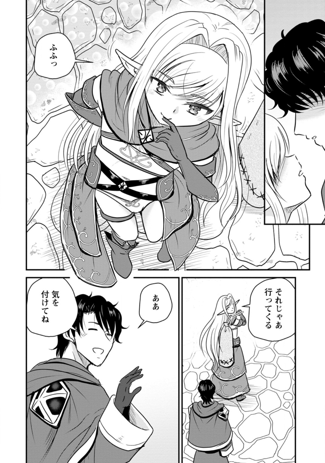 Ossan Teihen Chiyu-shi to Manasume no Henkyou Life Chap 84.1 - Next Chap 85.1