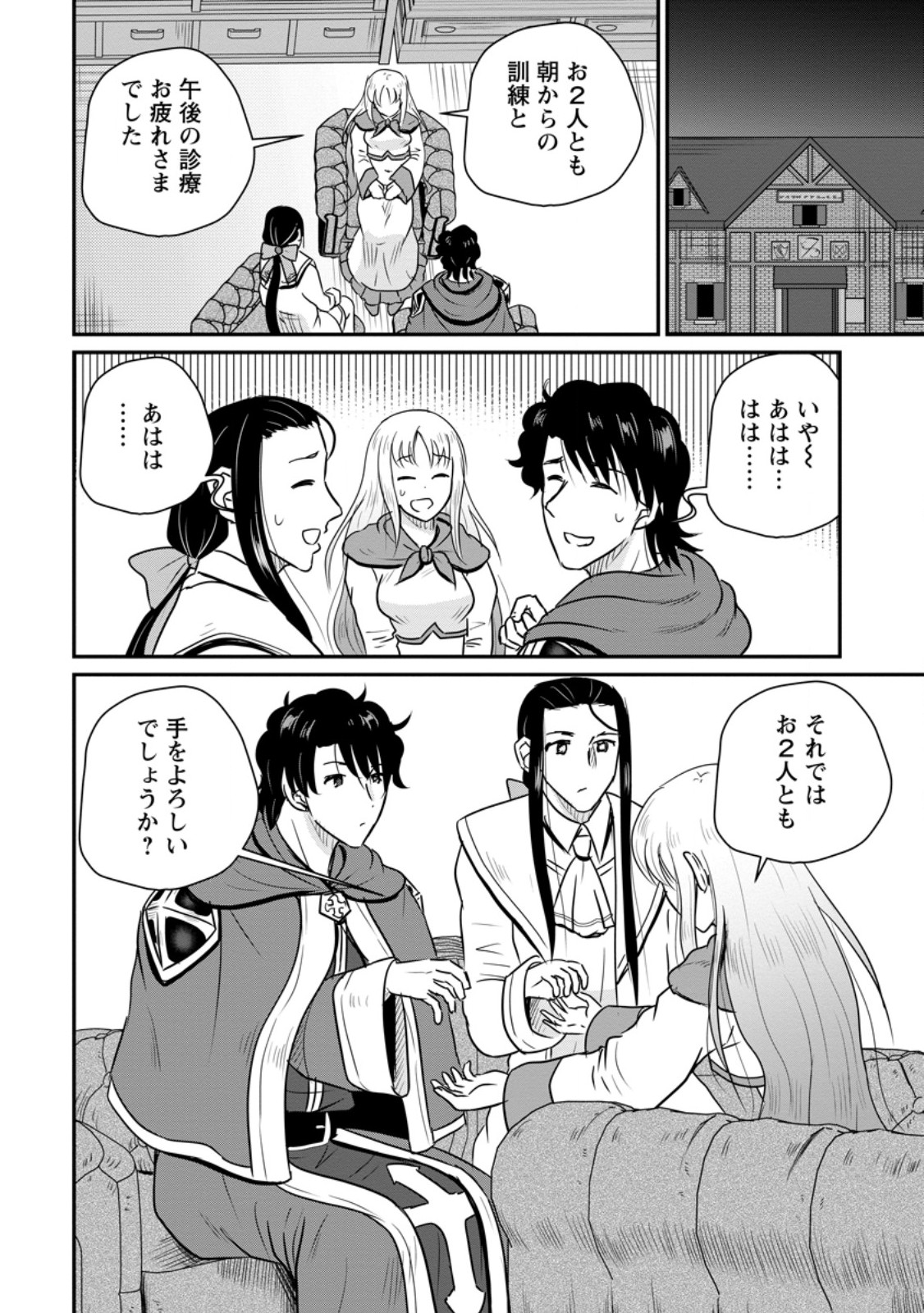 Ossan Teihen Chiyu-shi to Manasume no Henkyou Life Chap 84.2 - Next Chap 85.2