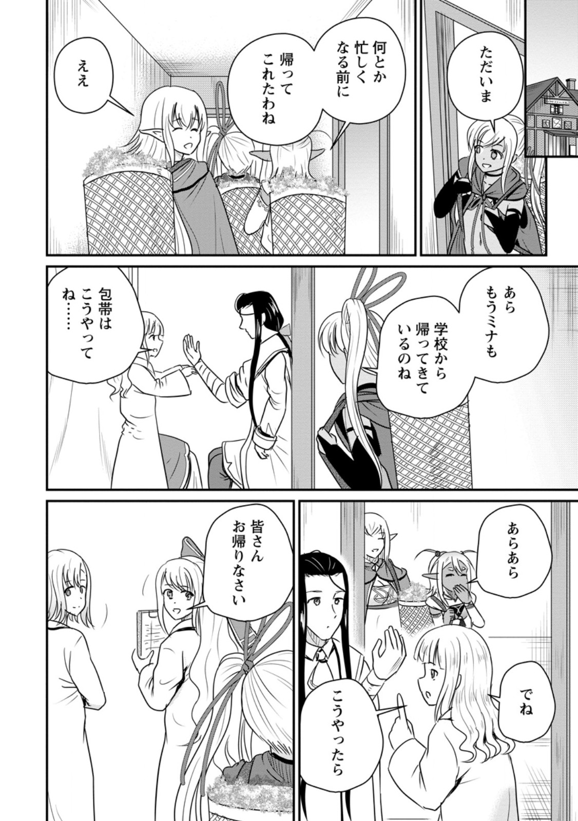 Ossan Teihen Chiyu-shi to Manasume no Henkyou Life Chap 84.2 - Next Chap 85.2