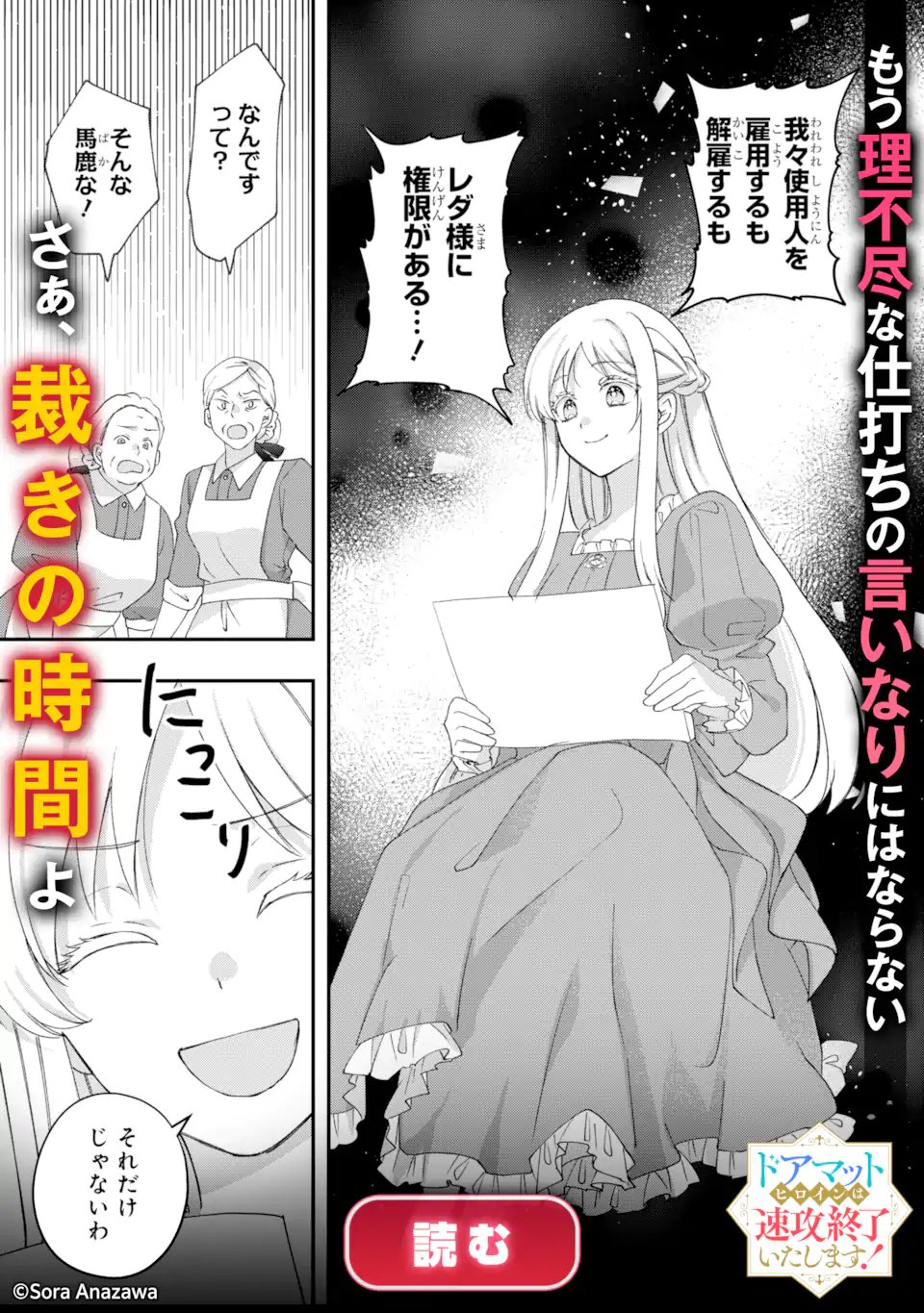 エリスの聖杯 Chap 78.1 - Next Chap 79.1