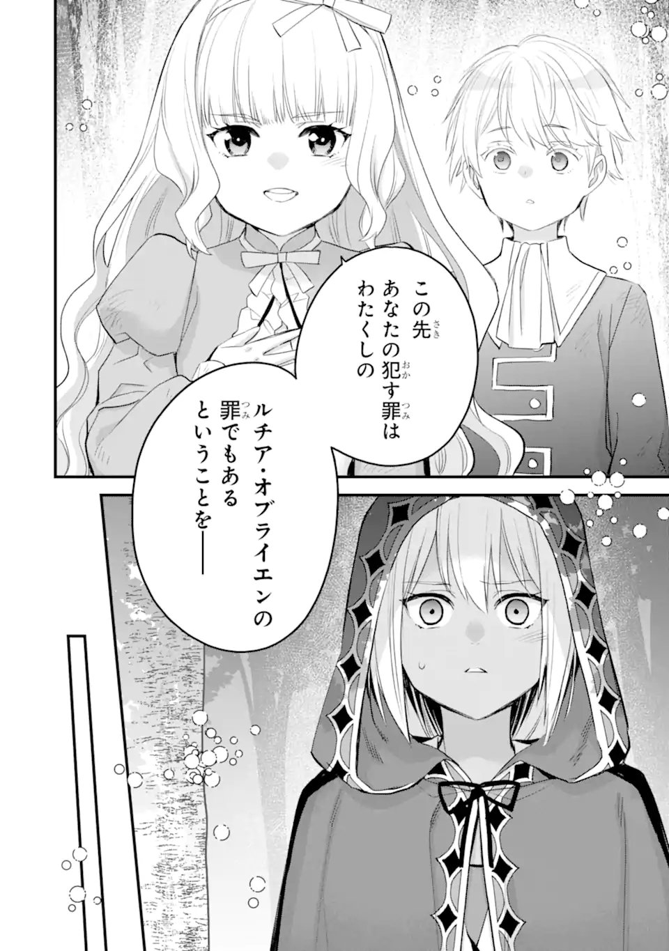 エリスの聖杯 Chap 78.1 - Next Chap 79.1