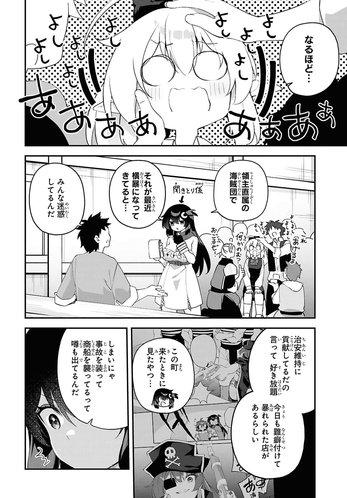 Ato wa Gojiyuu ni Douzo! - Tutorial de Kami-sama ga Last Boss Taoshichatta node, Watashi wa Suki Houdai Ikiteiku Chap 32 - Next Chap 33