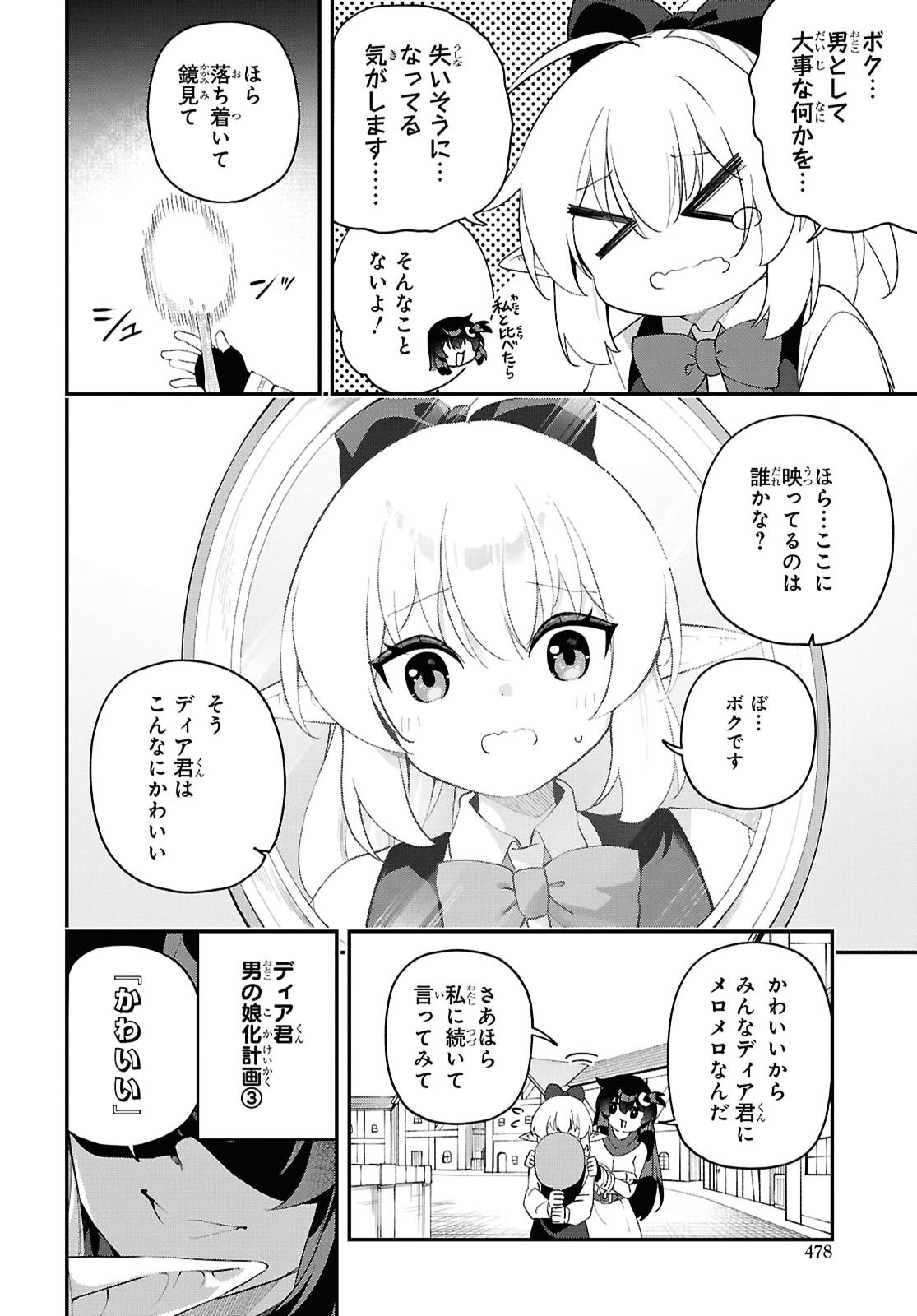 Ato wa Gojiyuu ni Douzo! - Tutorial de Kami-sama ga Last Boss Taoshichatta node, Watashi wa Suki Houdai Ikiteiku Chap 32 - Next Chap 33