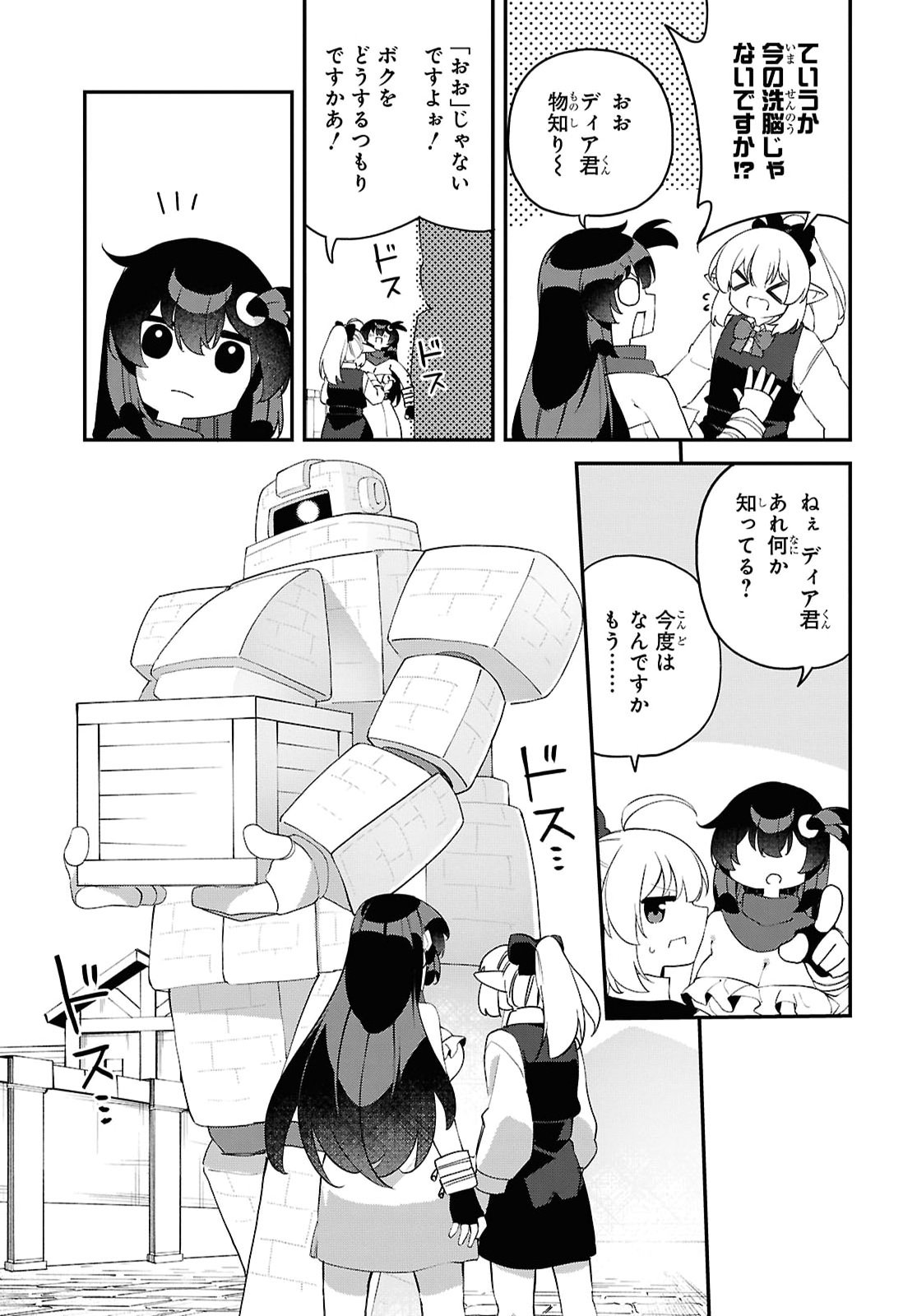 Ato wa Gojiyuu ni Douzo! - Tutorial de Kami-sama ga Last Boss Taoshichatta node, Watashi wa Suki Houdai Ikiteiku Chap 32 - Next Chap 33